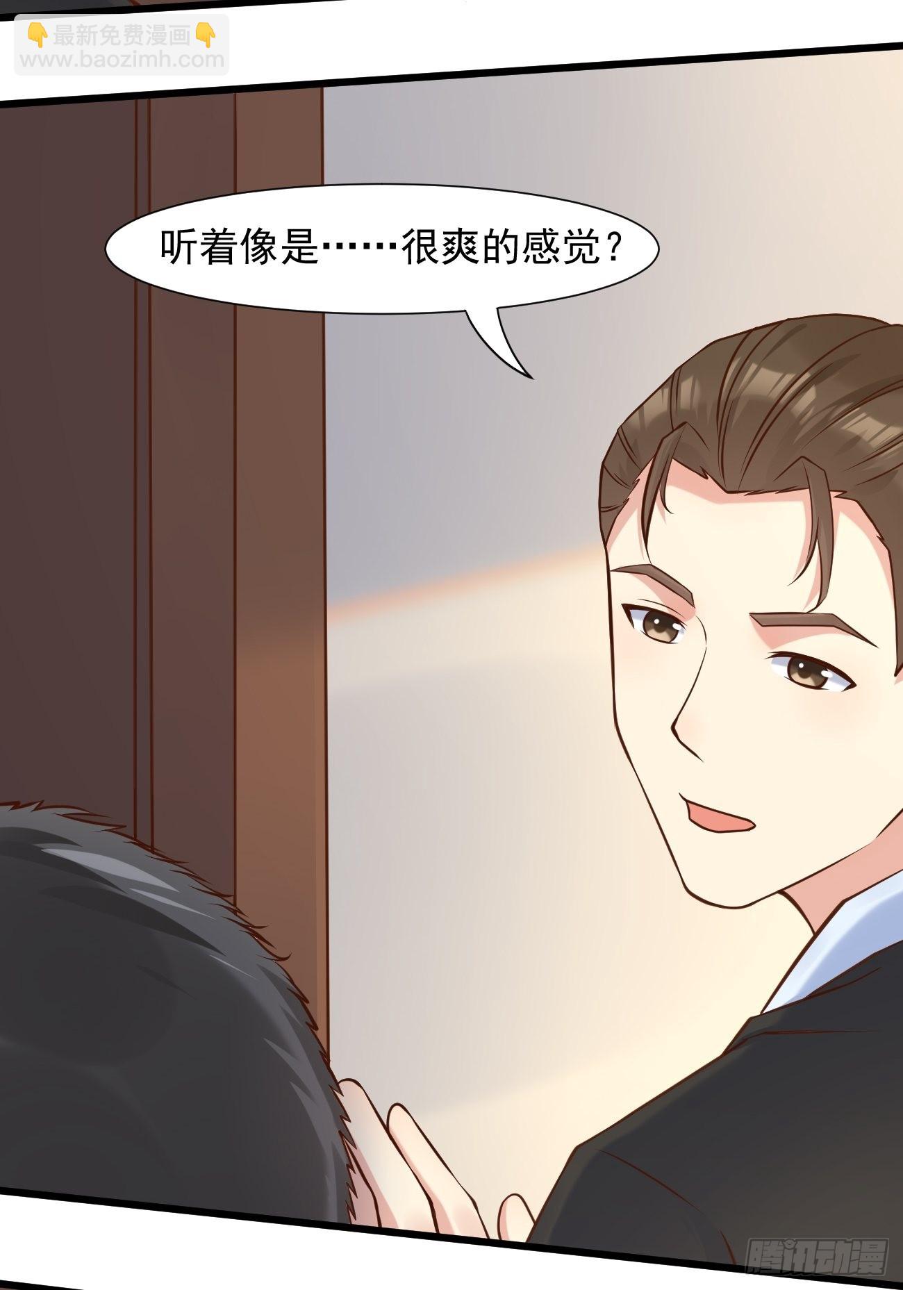 第39话 主人，给你看个好东西-第40话