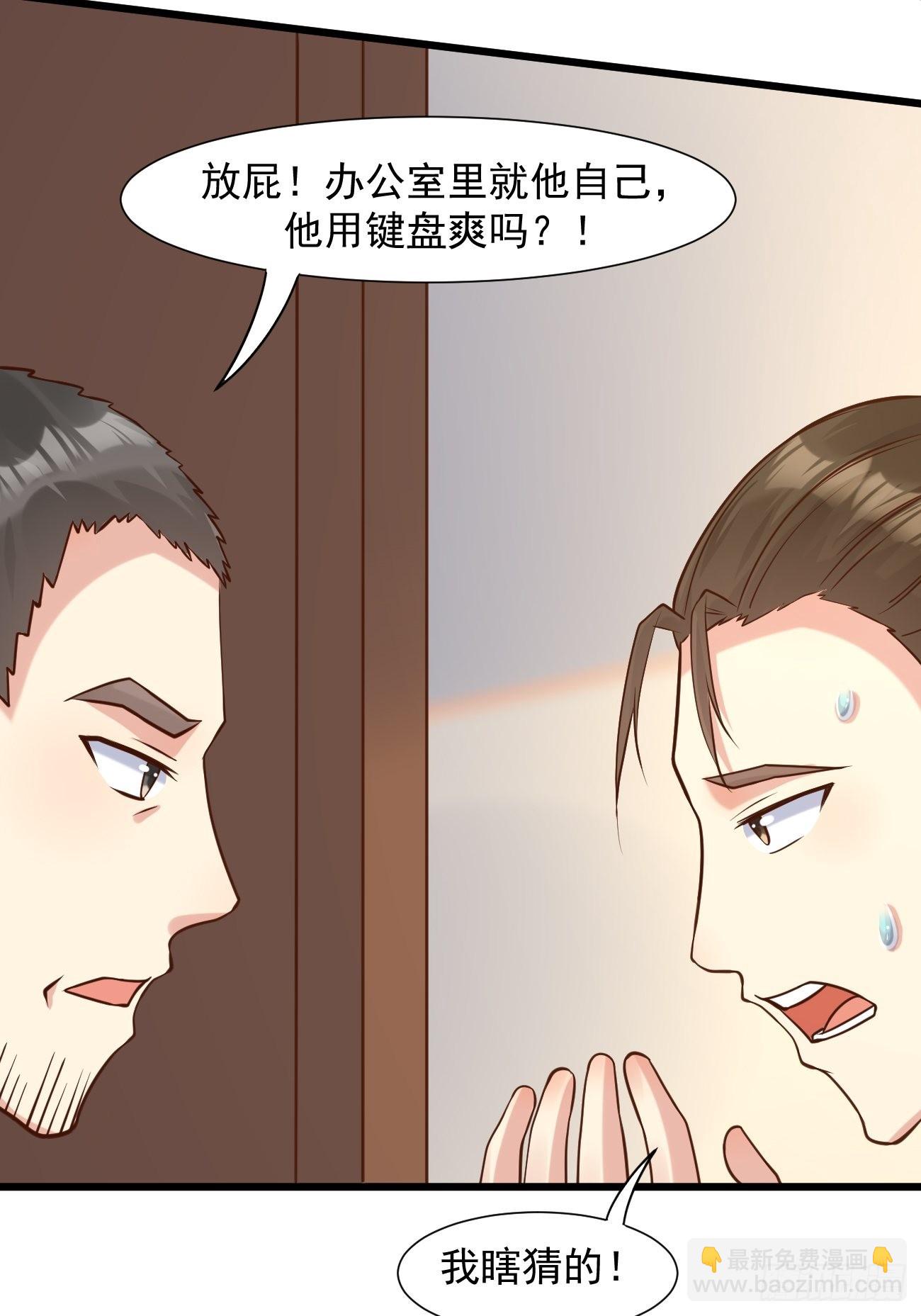 第39话 主人，给你看个好东西-第40话