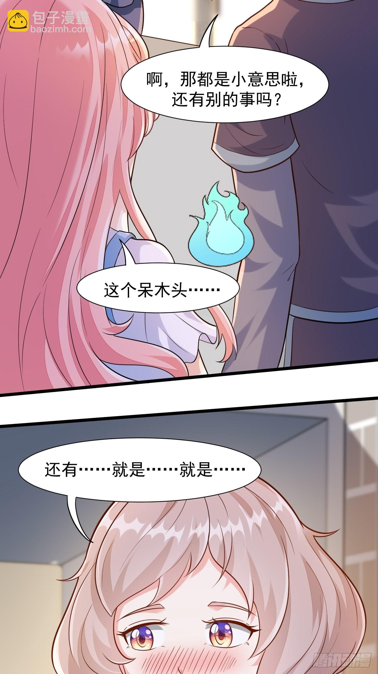 第41话 请大师帮我找个男人-第42话