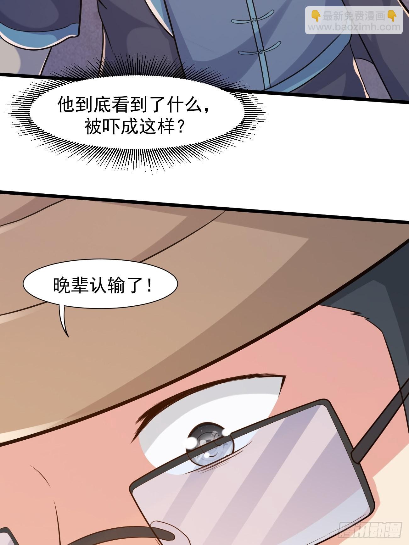 第41话 请大师帮我找个男人-第42话