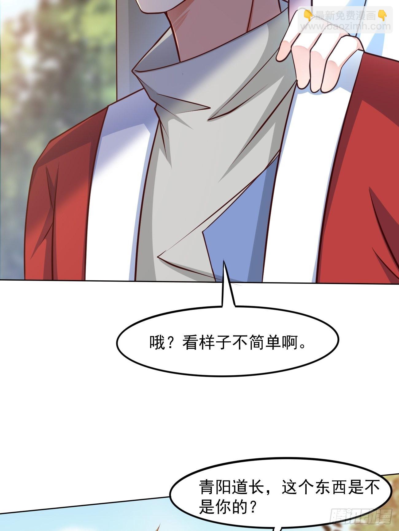 第43话 大师，时代变啦-第44话