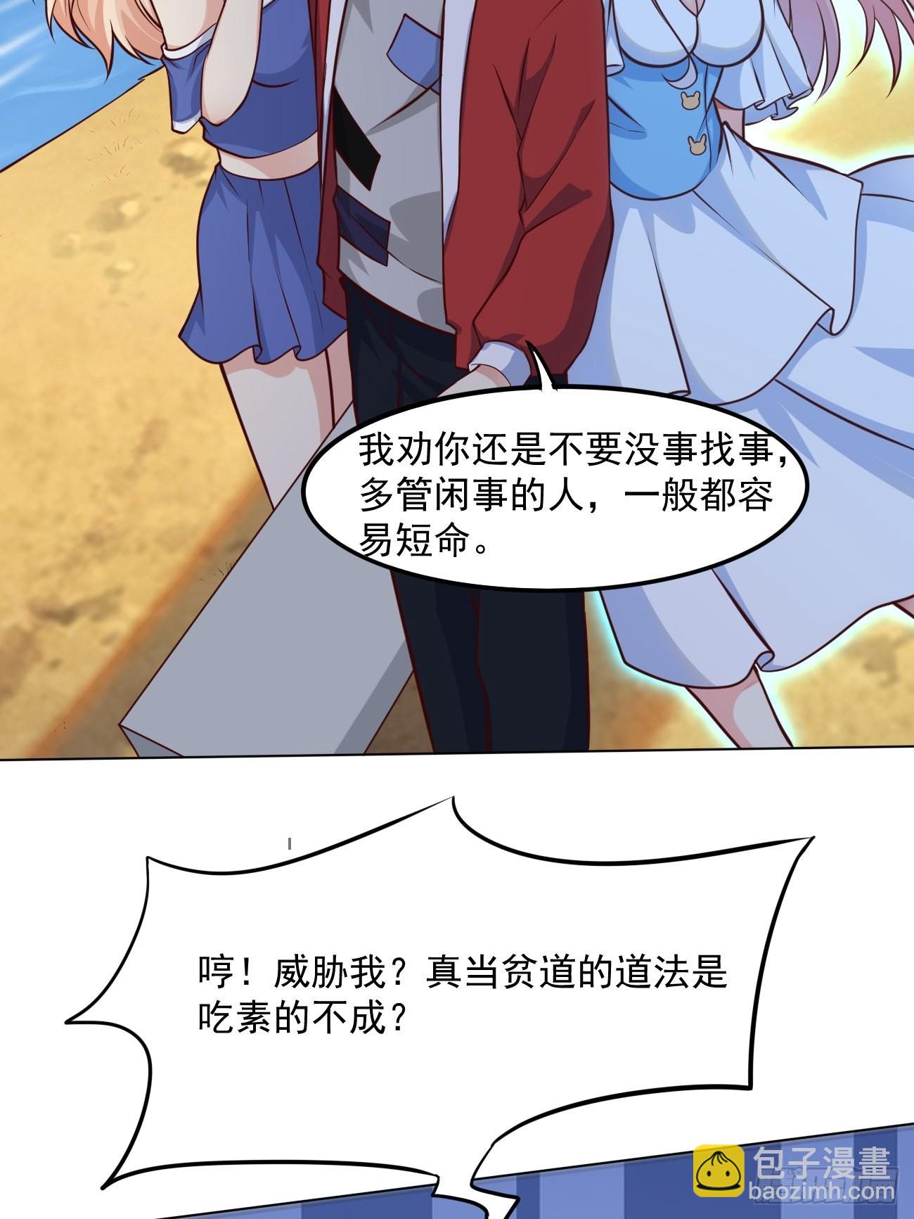 第43话 大师，时代变啦-第44话