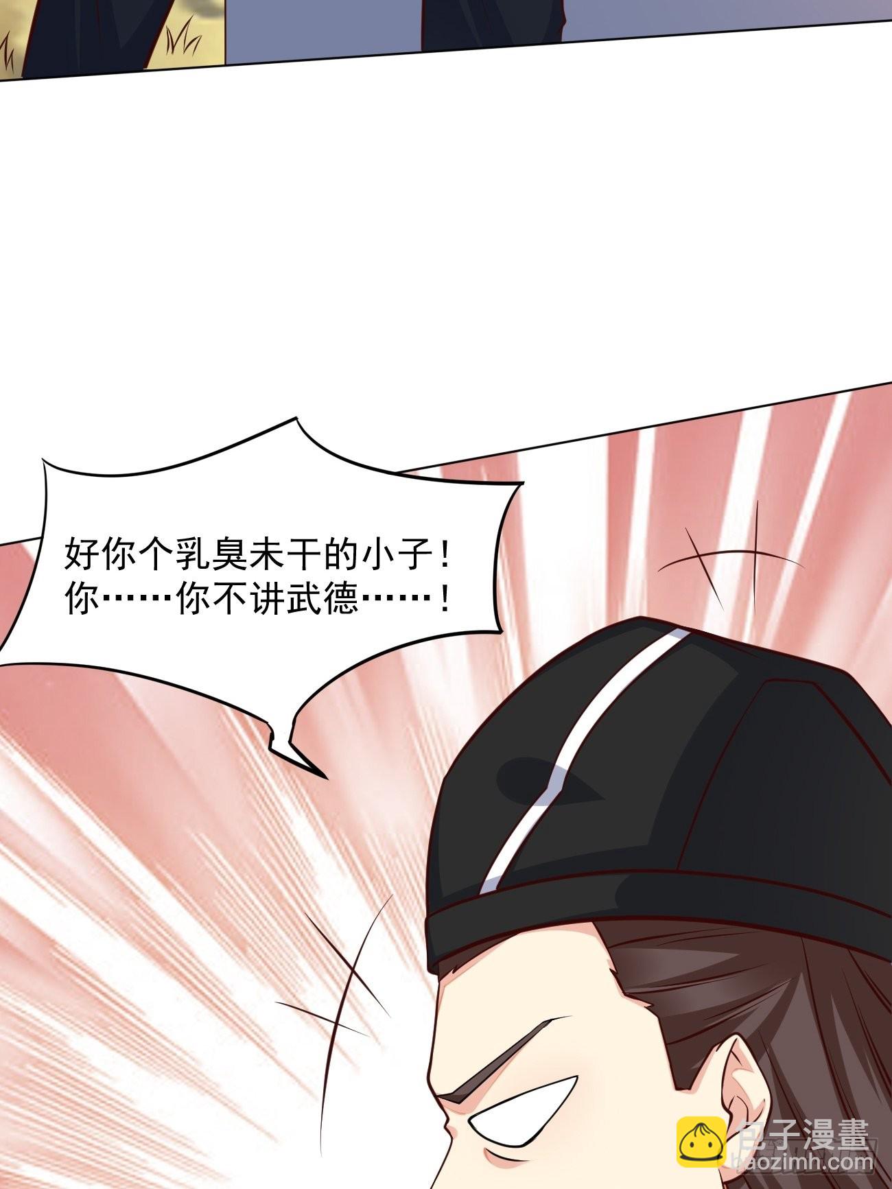 第43话 大师，时代变啦-第44话