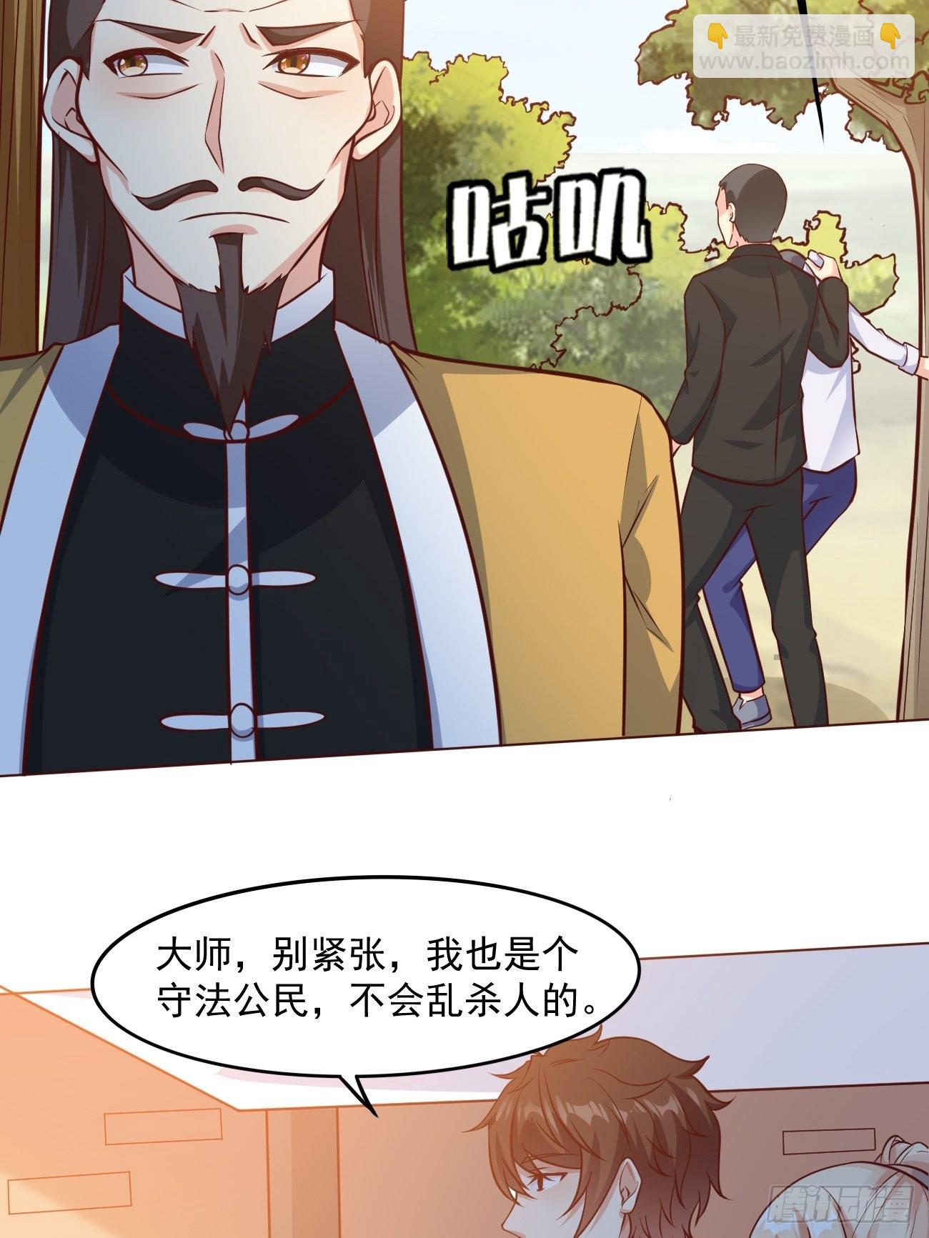 第43话 大师，时代变啦-第44话
