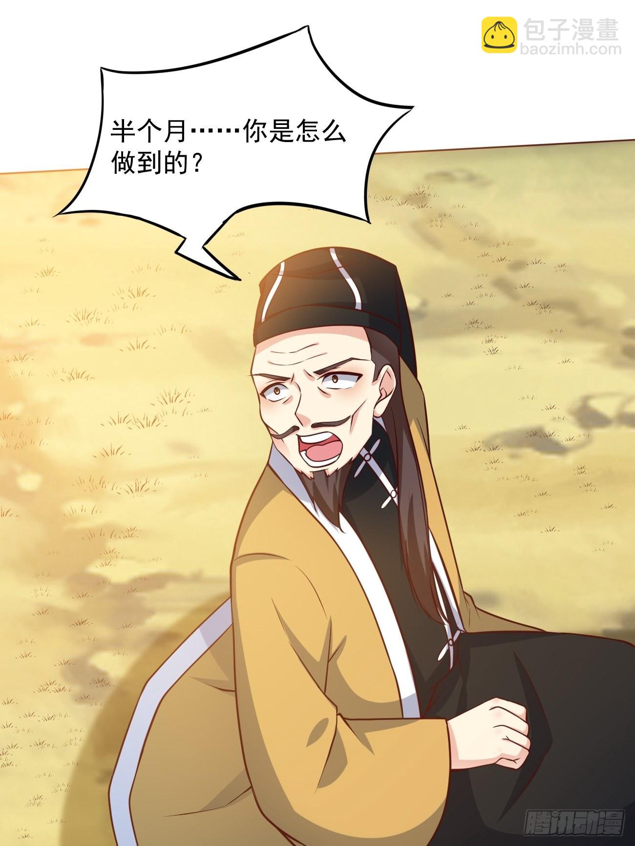 第43话 大师，时代变啦-第44话