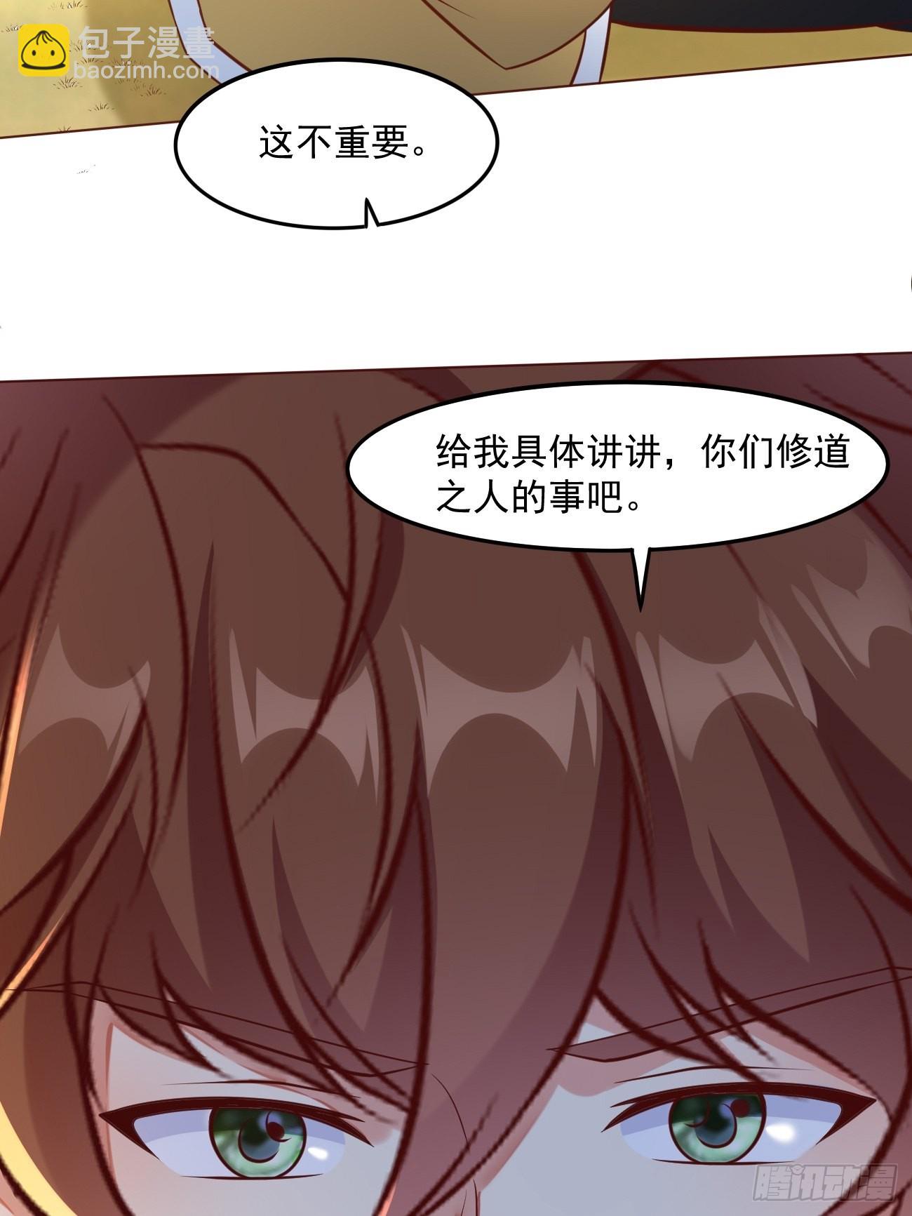 第43话 大师，时代变啦-第44话