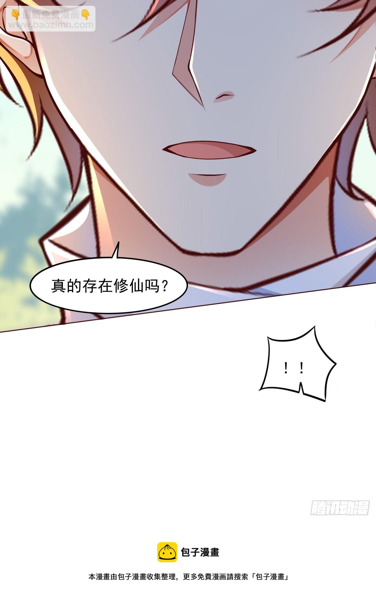 第43话 大师，时代变啦-第44话