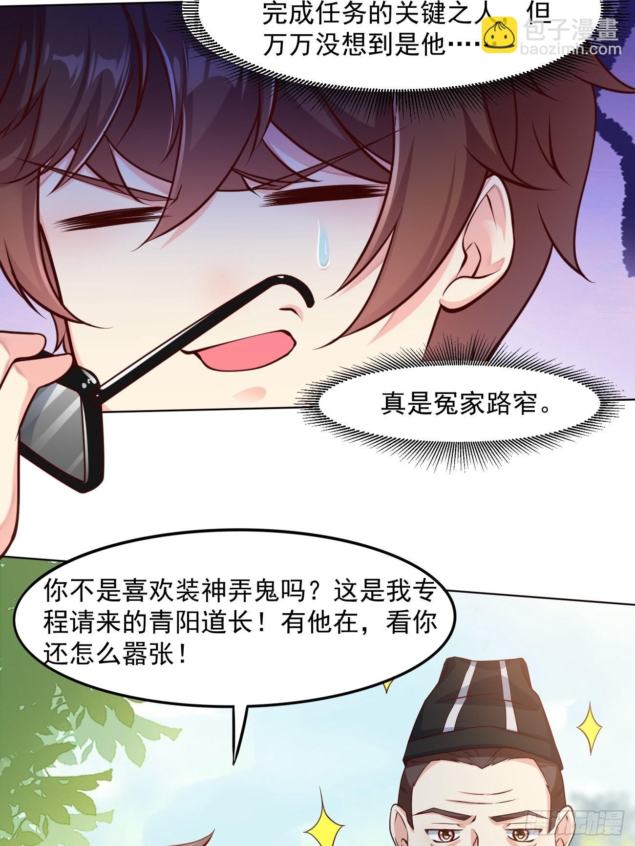 第43话 大师，时代变啦-第44话