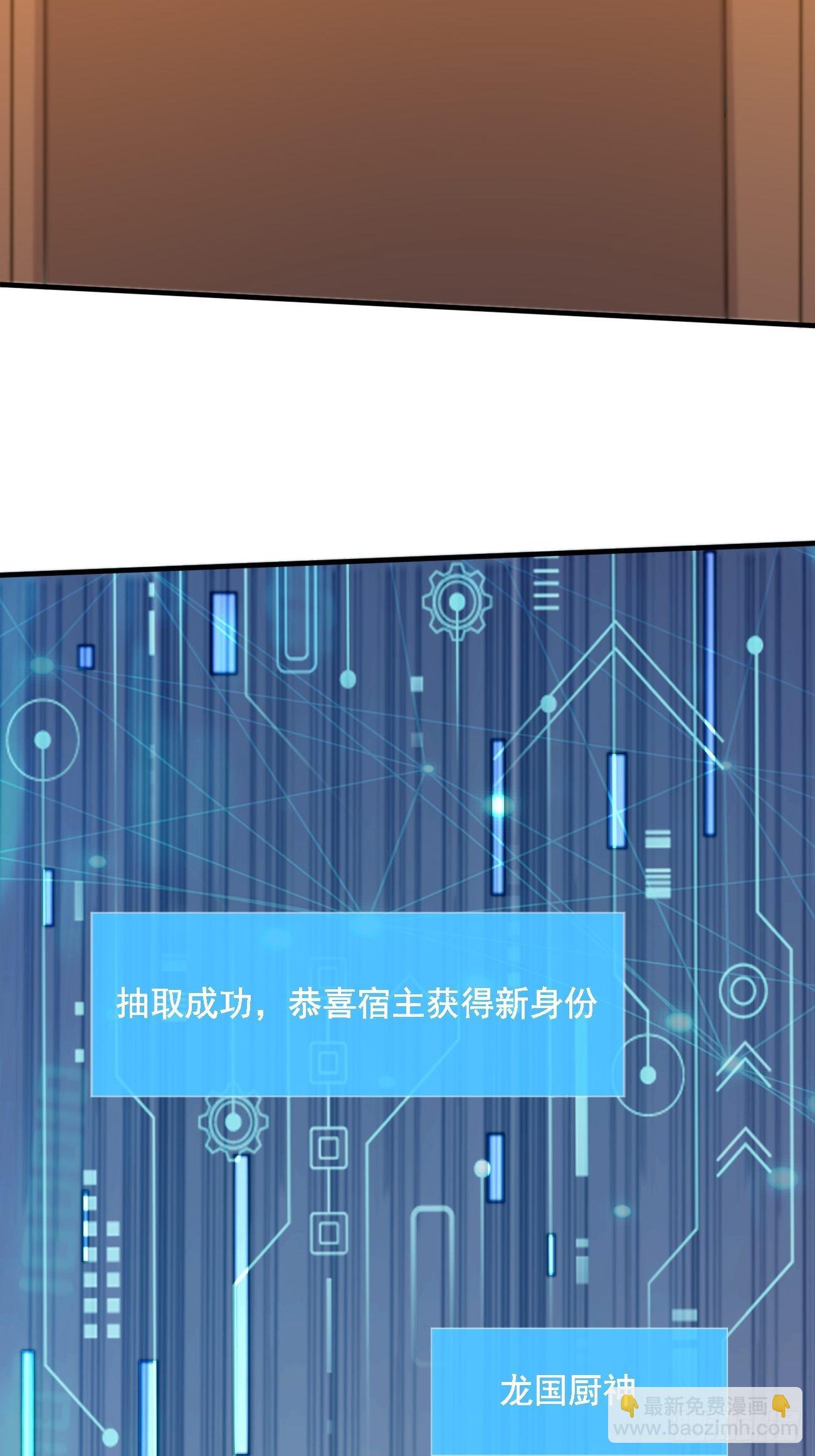 第45话 龙国厨神(1/2)-第46话
