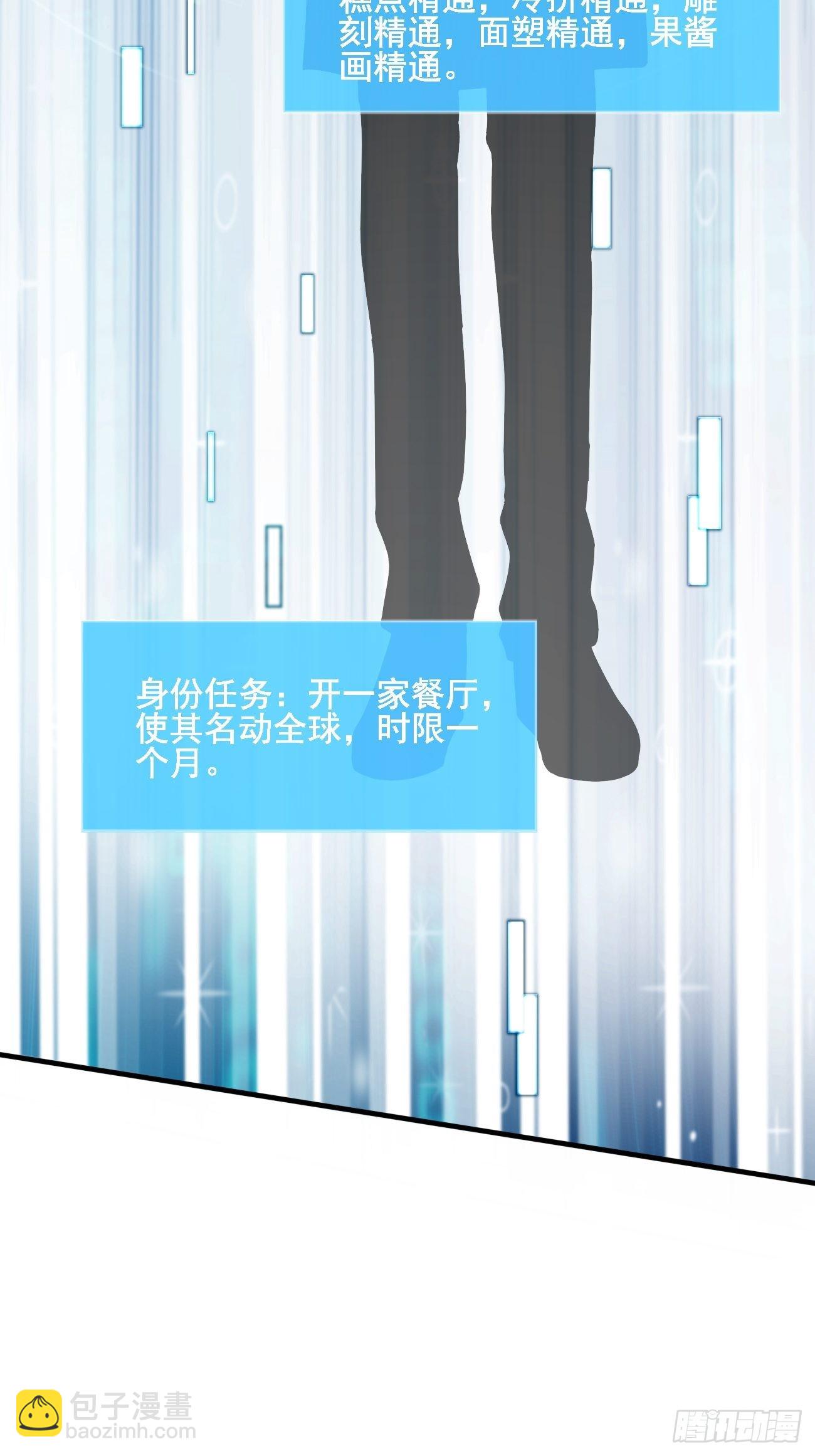 第45话 龙国厨神(1/2)-第46话