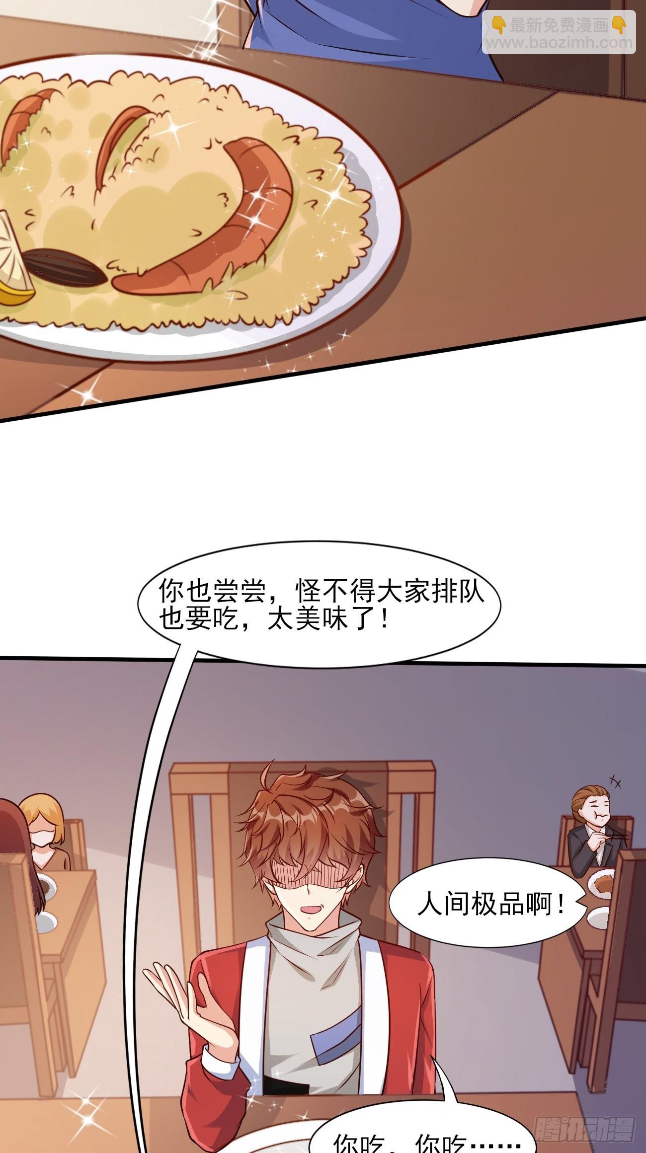第45话 龙国厨神(1/2)-第46话