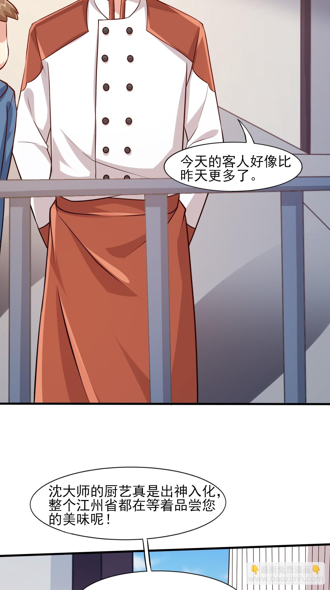 第45话 龙国厨神(1/2)-第46话