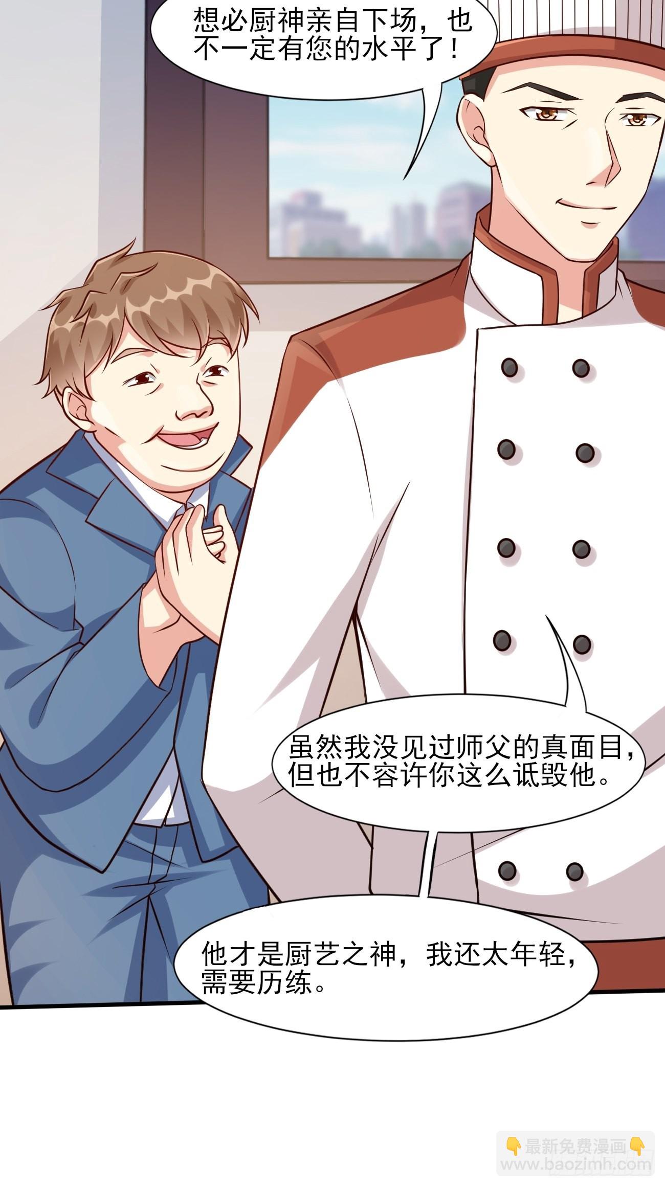 第45话 龙国厨神(1/2)-第46话