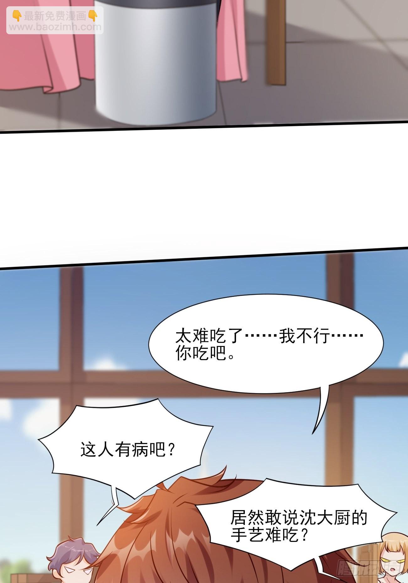 第45话 龙国厨神(1/2)-第46话