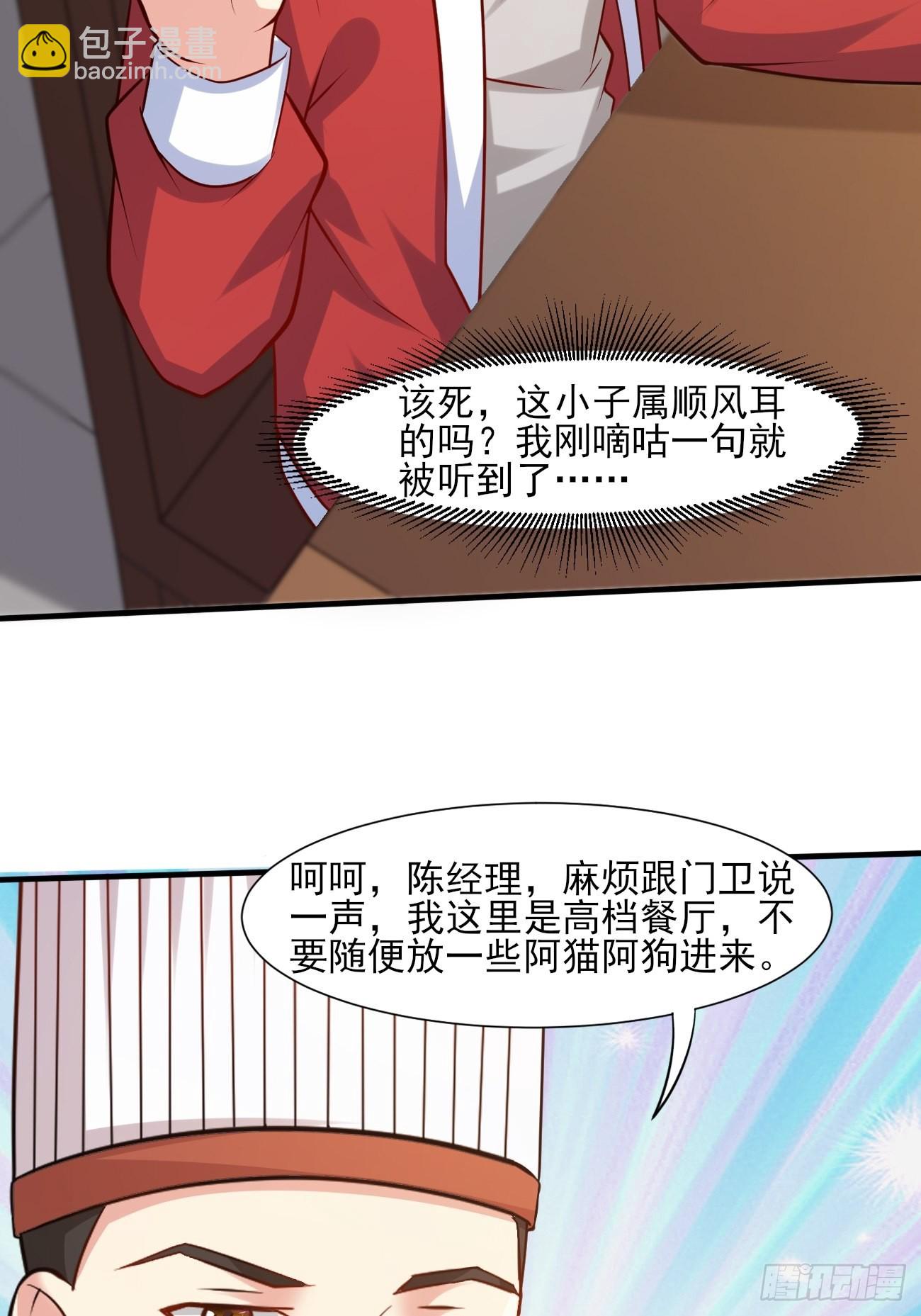 第45话 龙国厨神(1/2)-第46话