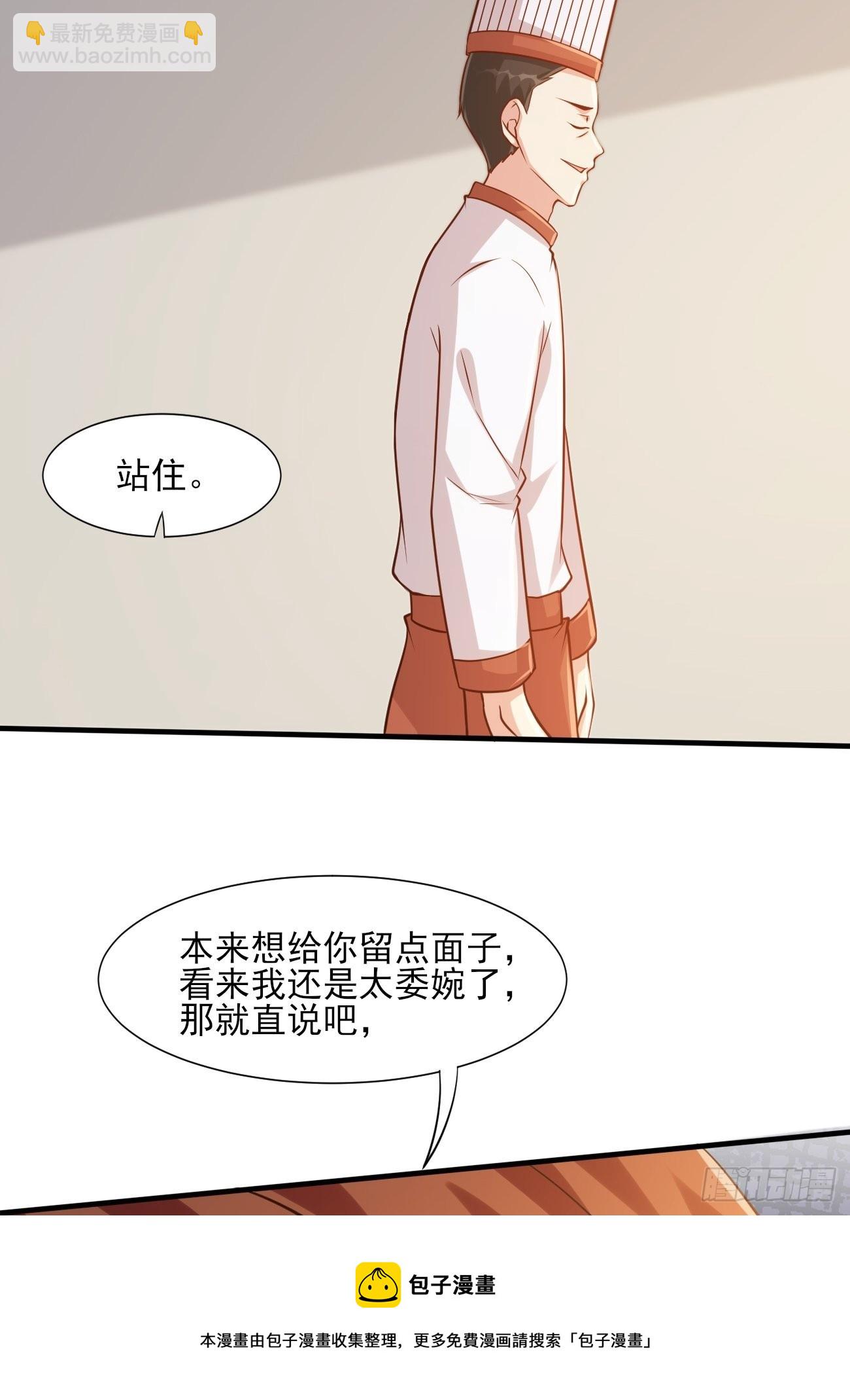 第45话 龙国厨神(1/2)-第46话
