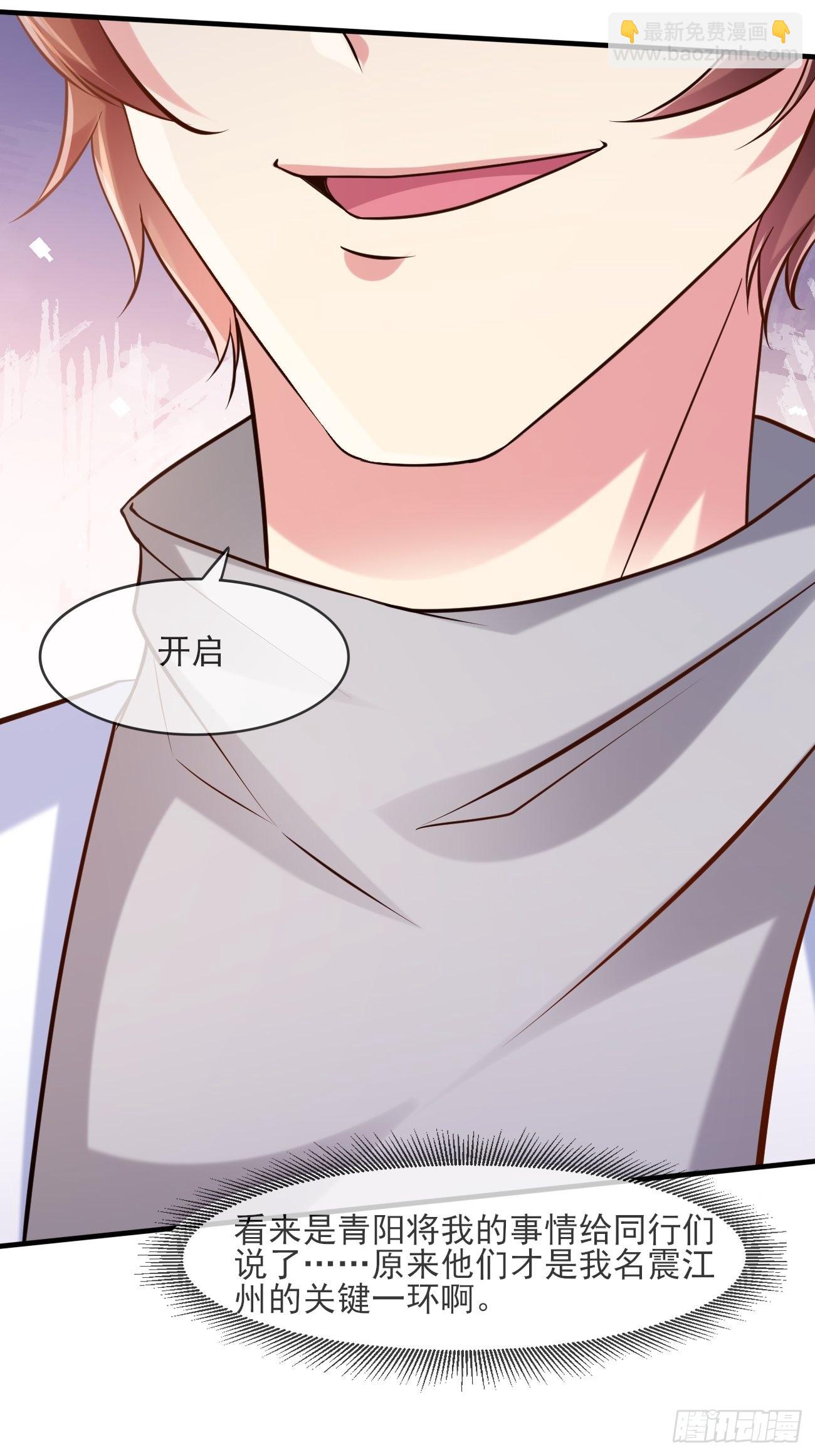 第45话 龙国厨神(1/2)-第46话