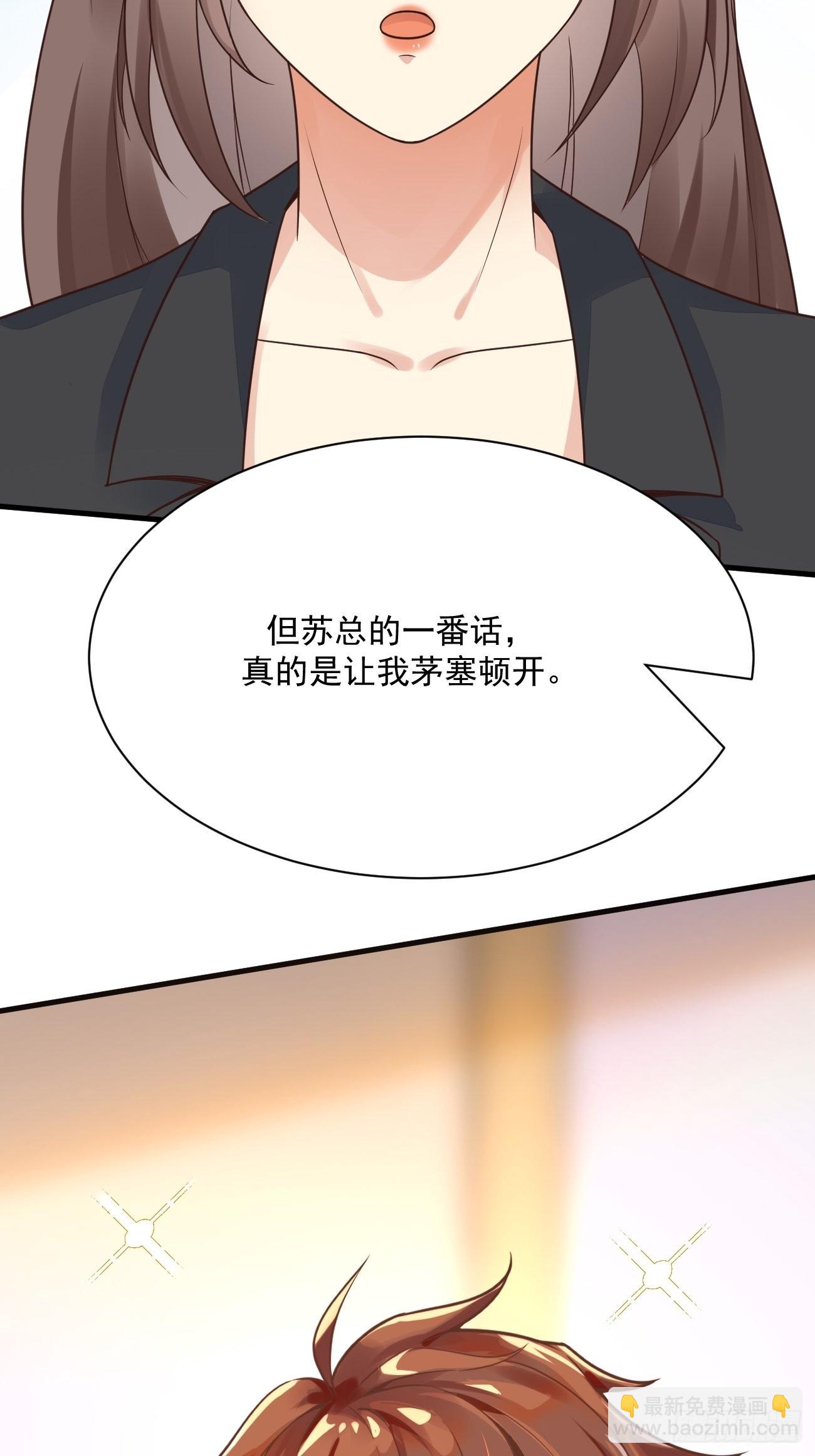 第47话 营业制服很合身(1/2)-第48话
