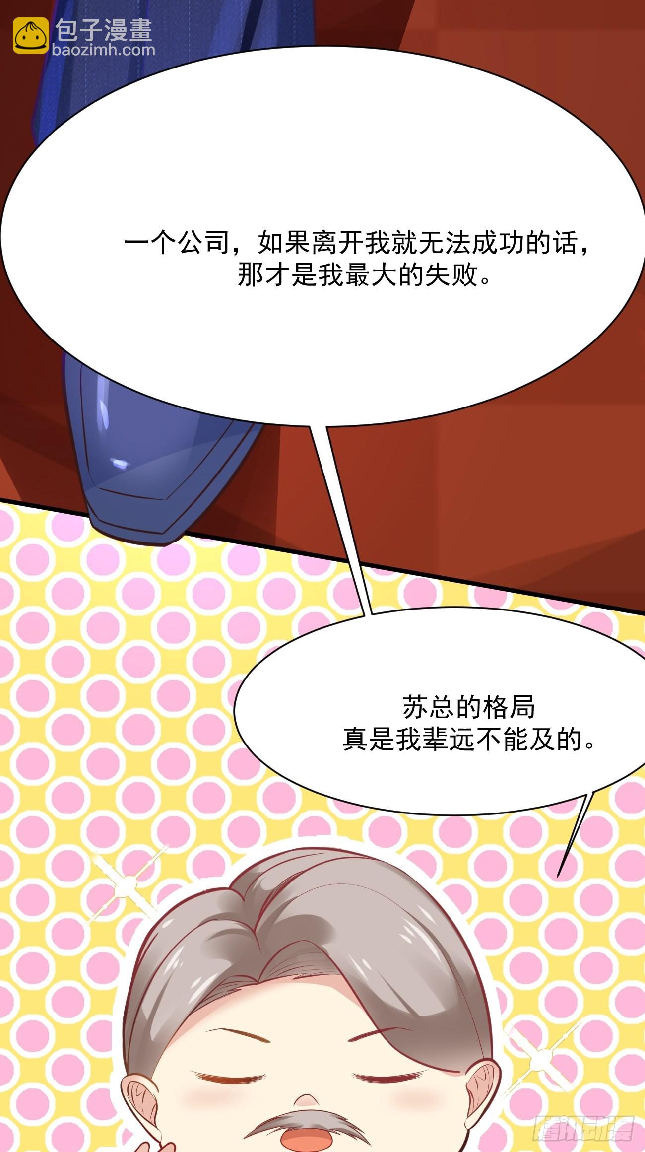第47话 营业制服很合身(1/2)-第48话