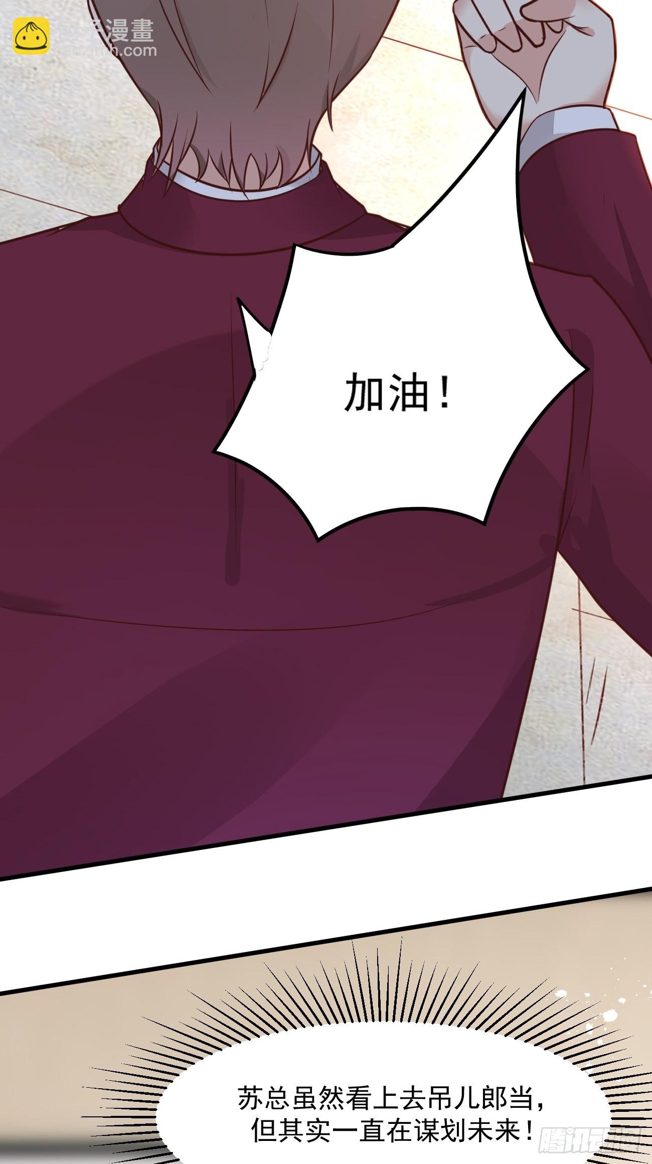 第47话 营业制服很合身(1/2)-第48话