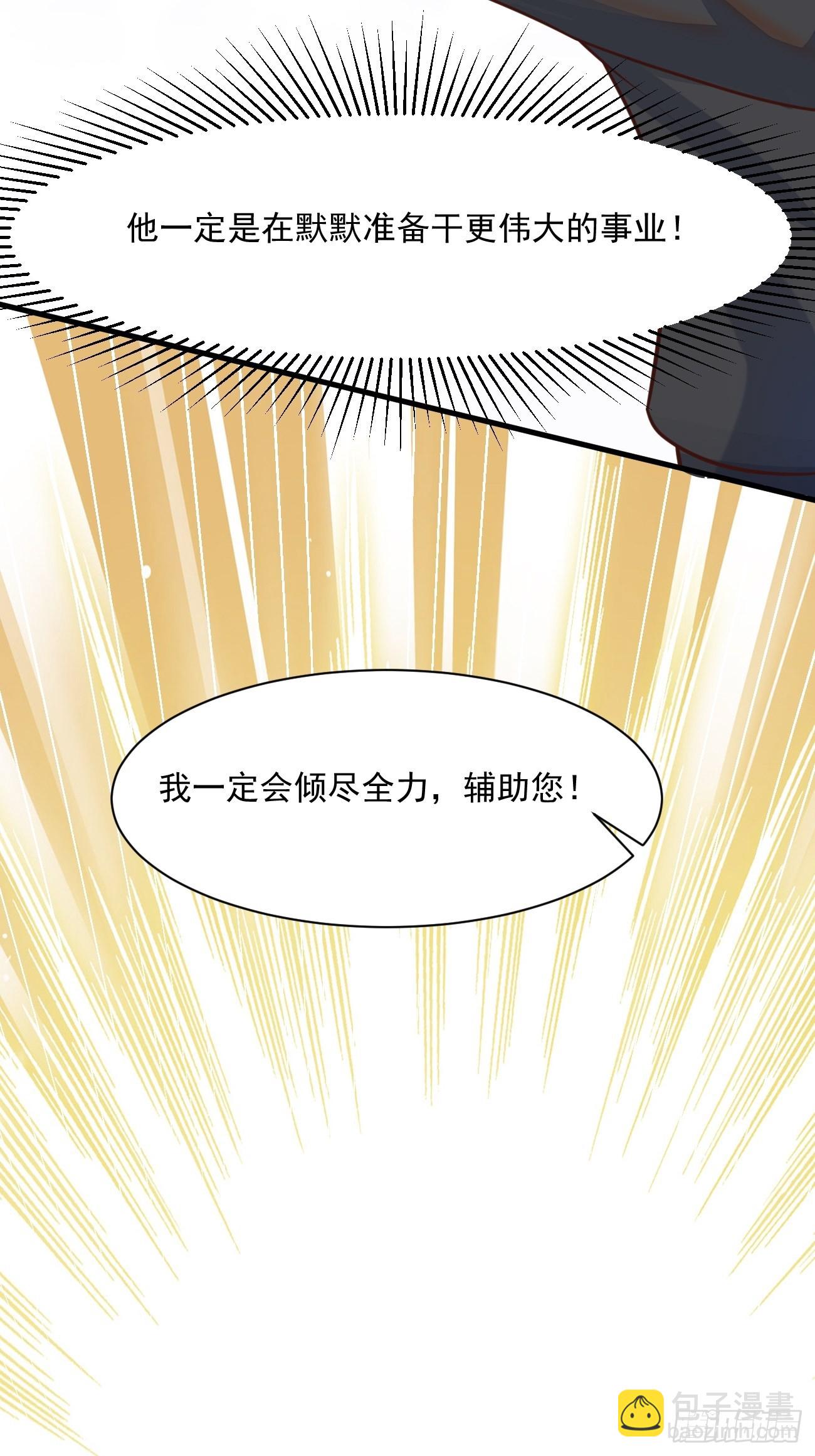 第47话 营业制服很合身(1/2)-第48话