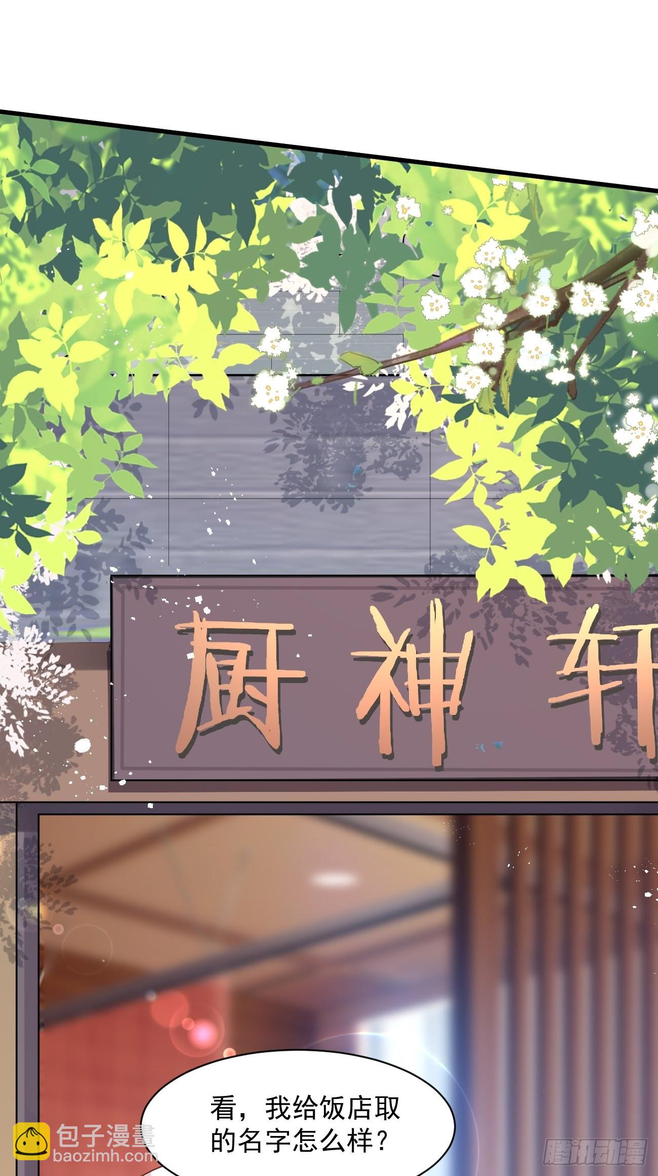 第47话 营业制服很合身(1/2)-第48话