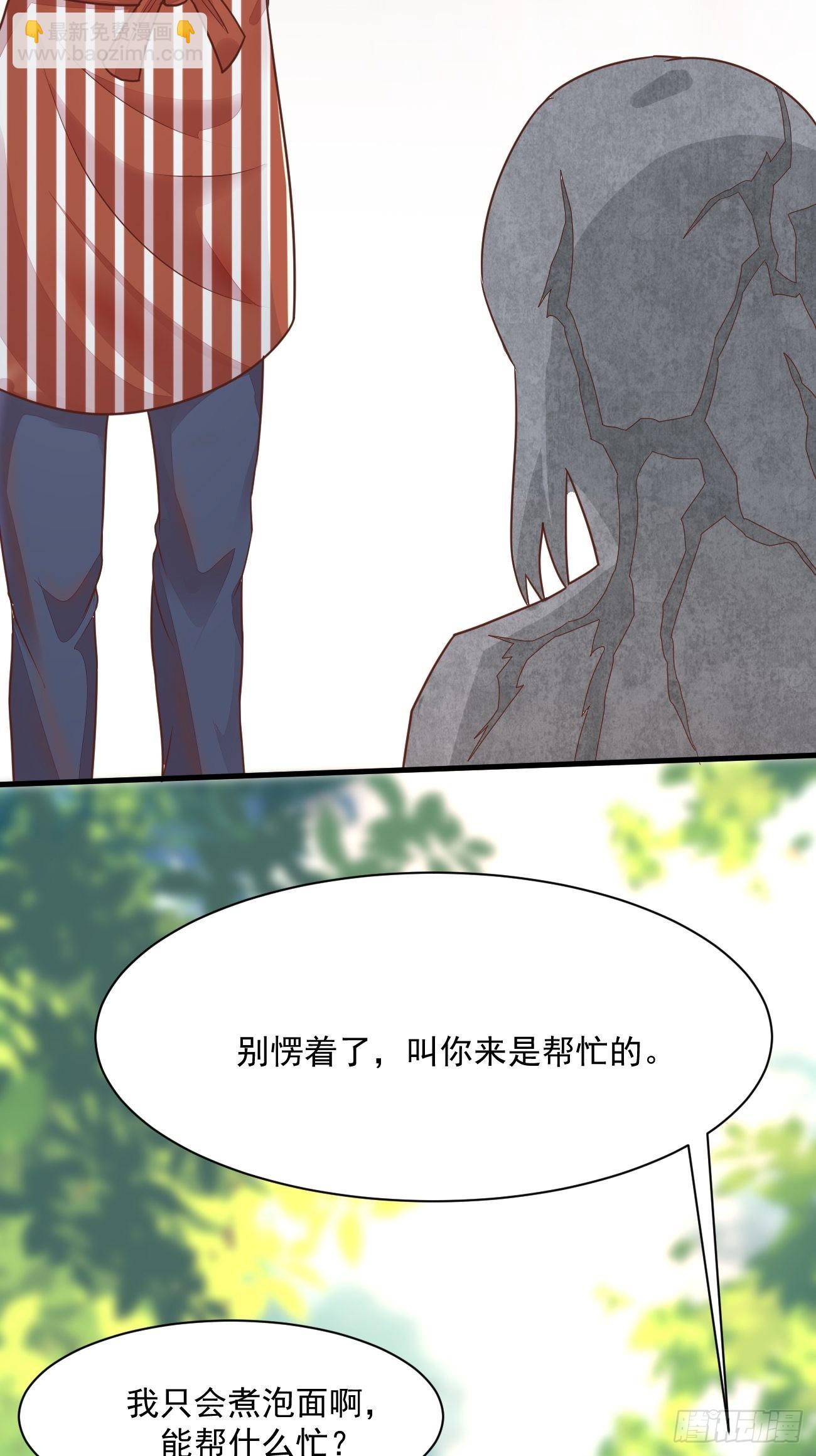 第47话 营业制服很合身(1/2)-第48话