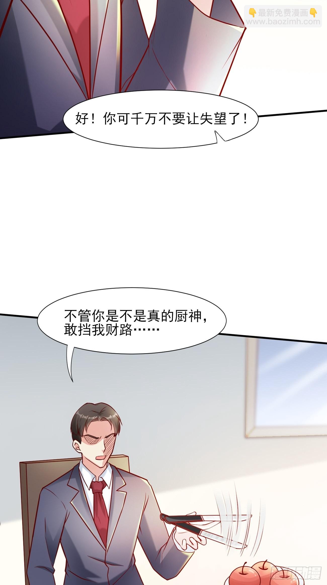 第49话 暗箭难防(1/2)-第50话