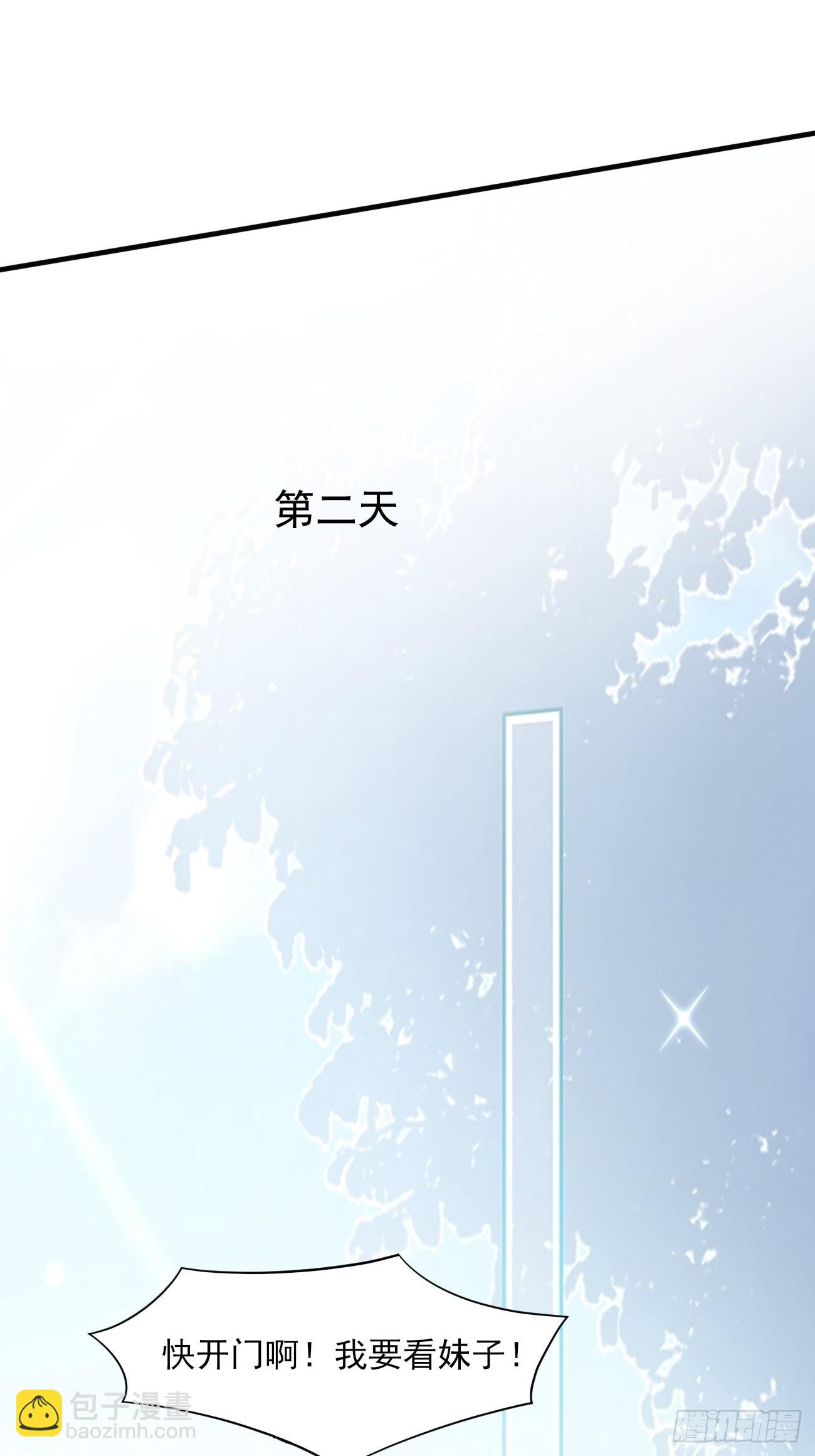 第49话 暗箭难防(1/2)-第50话