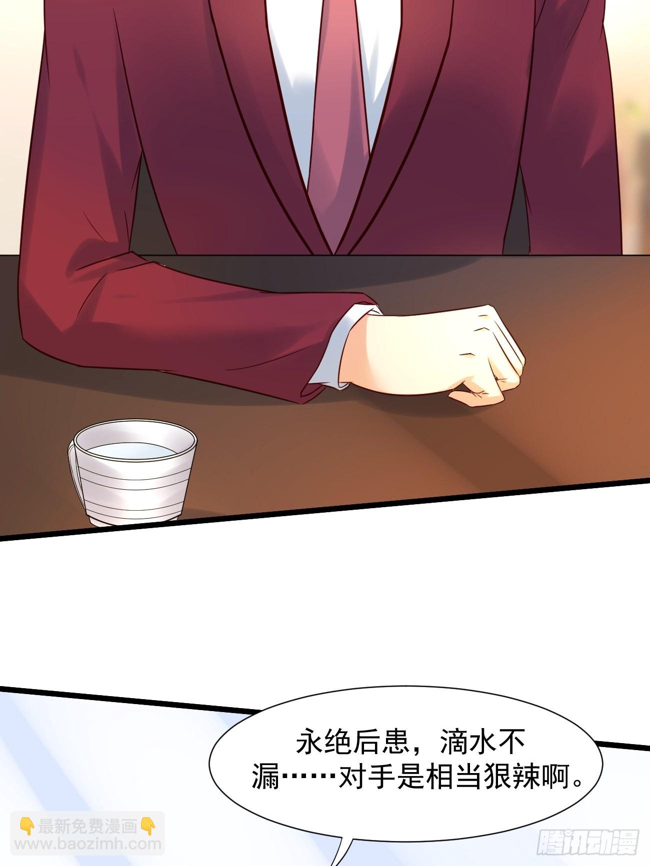 第5话 拜见岳父大人(1/2)-第6话