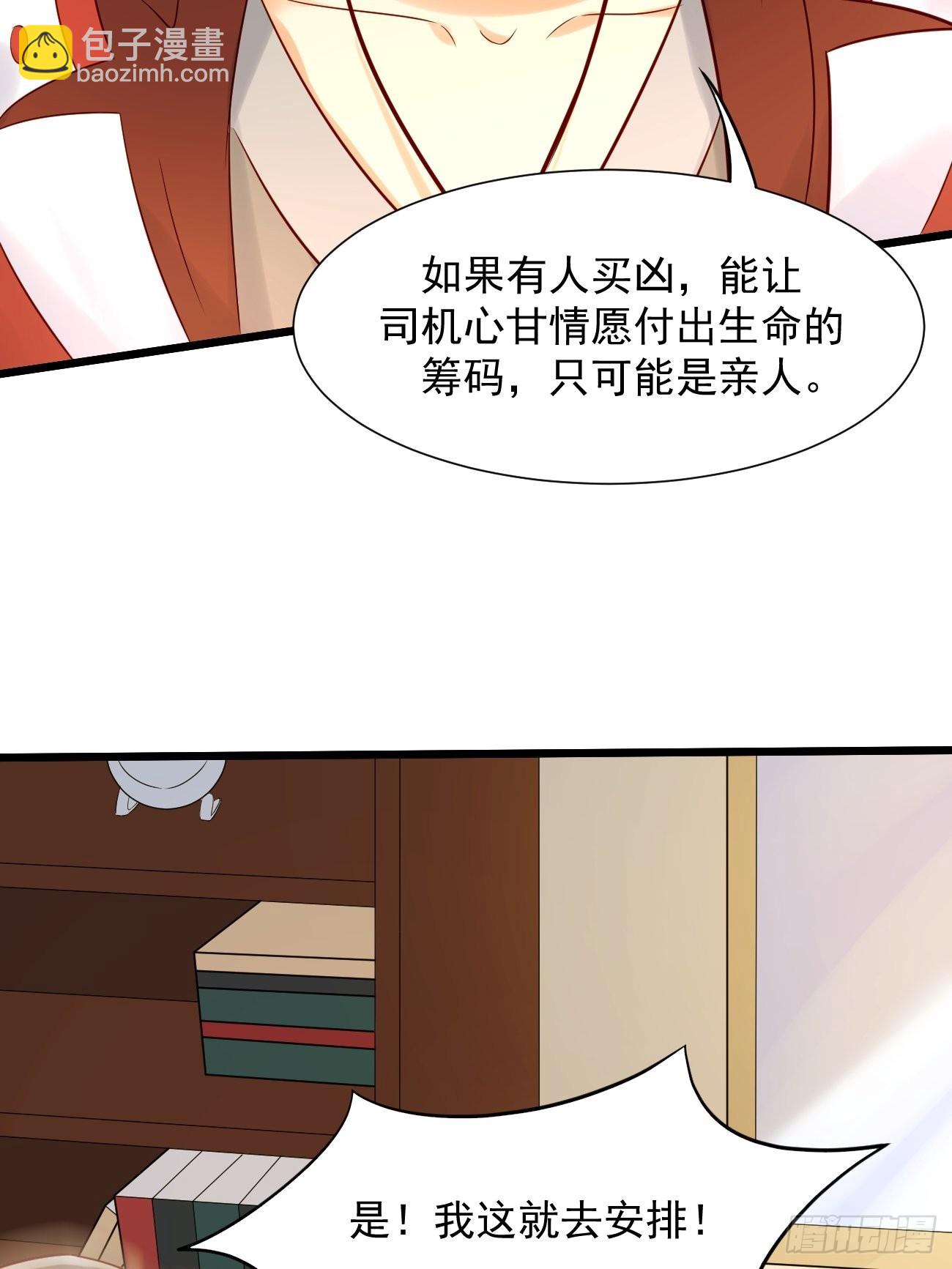 第5话 拜见岳父大人(1/2)-第6话
