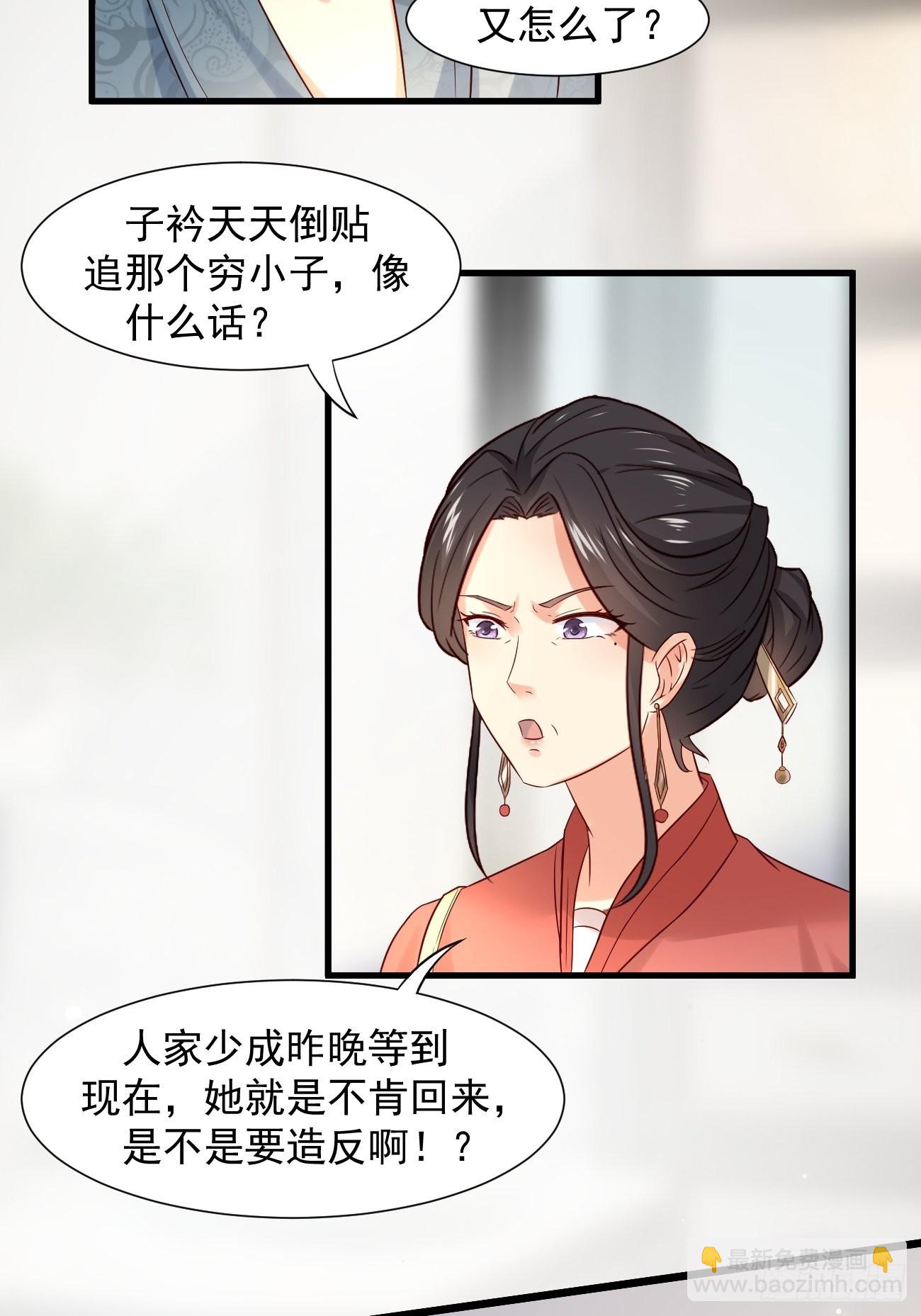 第5话 拜见岳父大人(1/2)-第6话