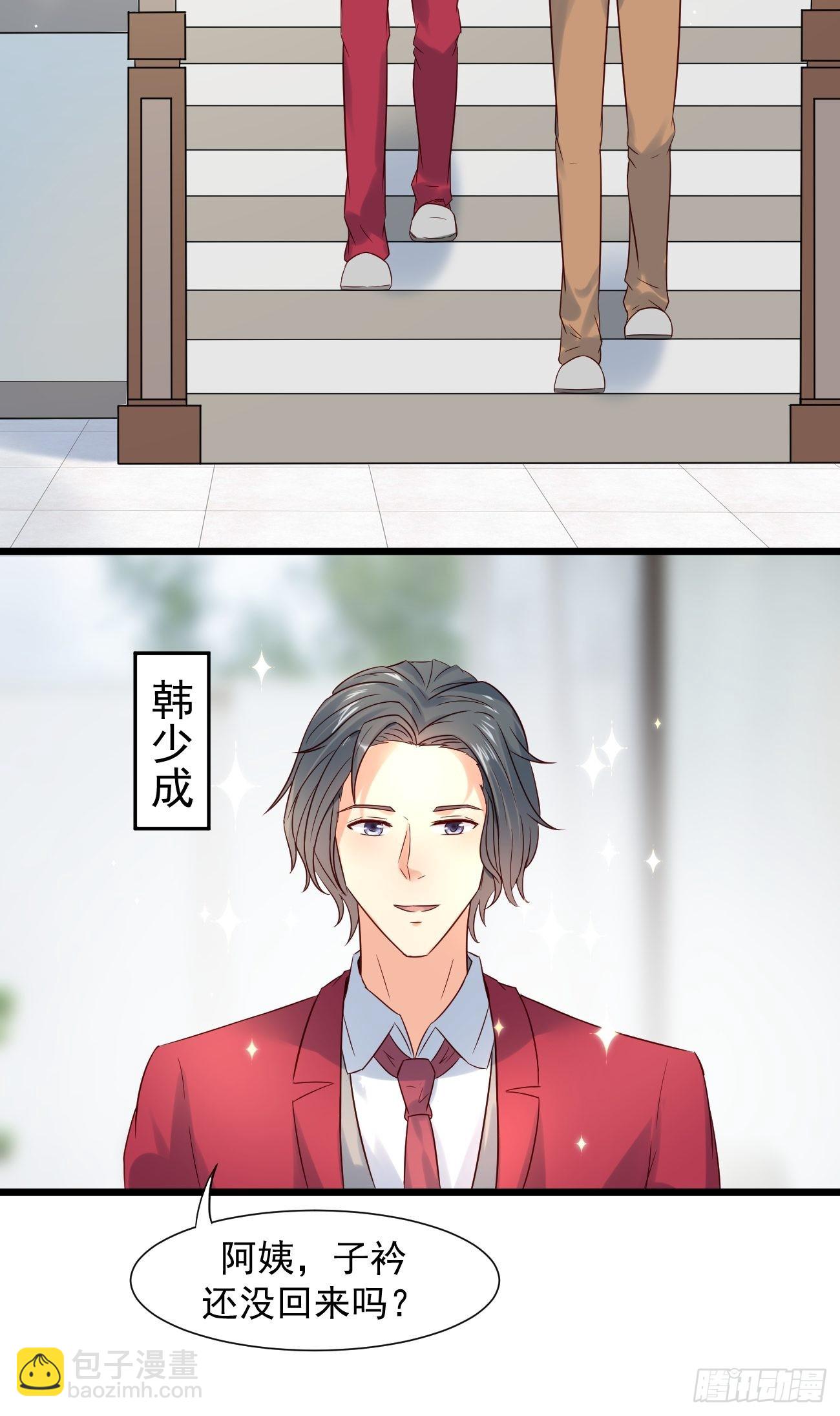 第5话 拜见岳父大人(1/2)-第6话