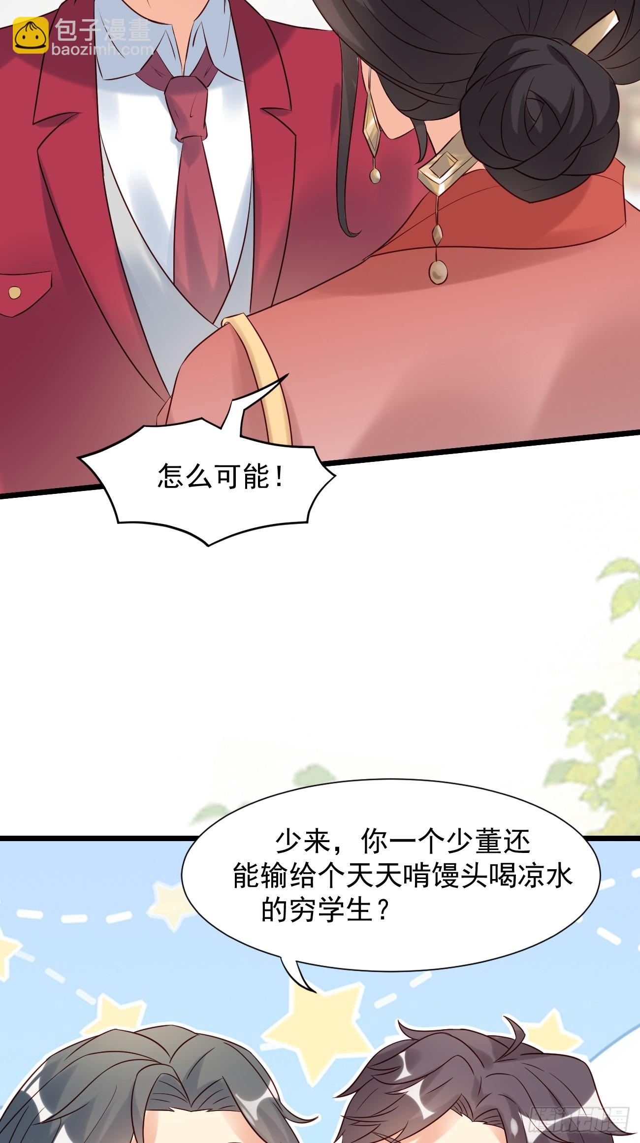 第5话 拜见岳父大人(1/2)-第6话