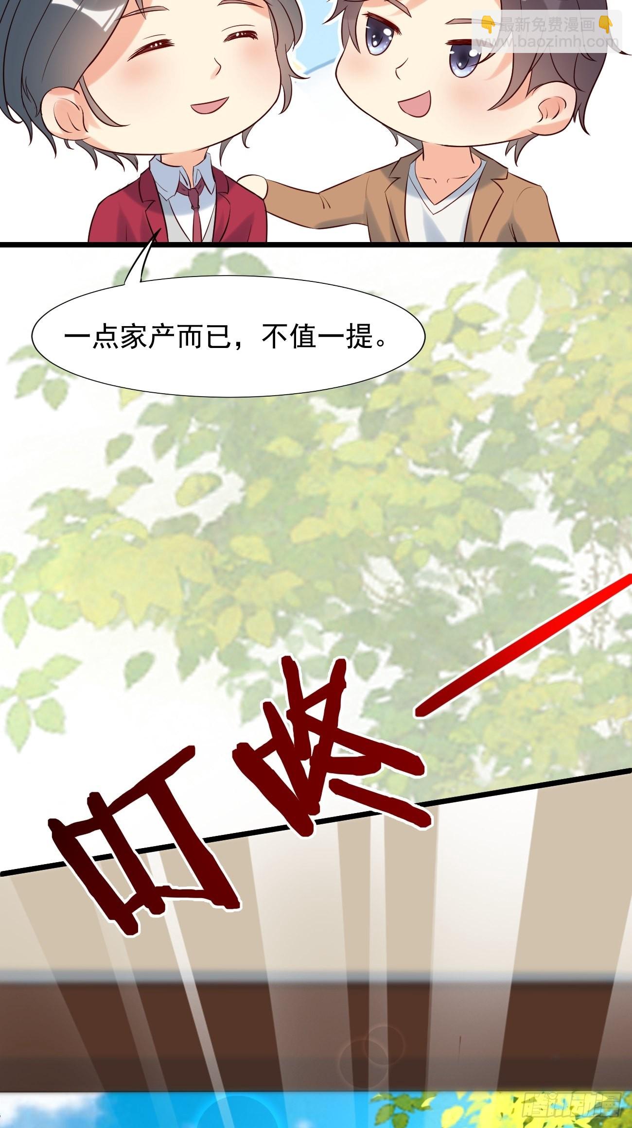 第5话 拜见岳父大人(1/2)-第6话