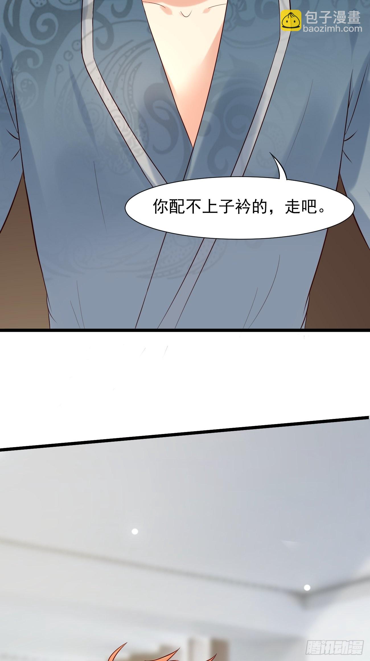 第5话 拜见岳父大人(1/2)-第6话