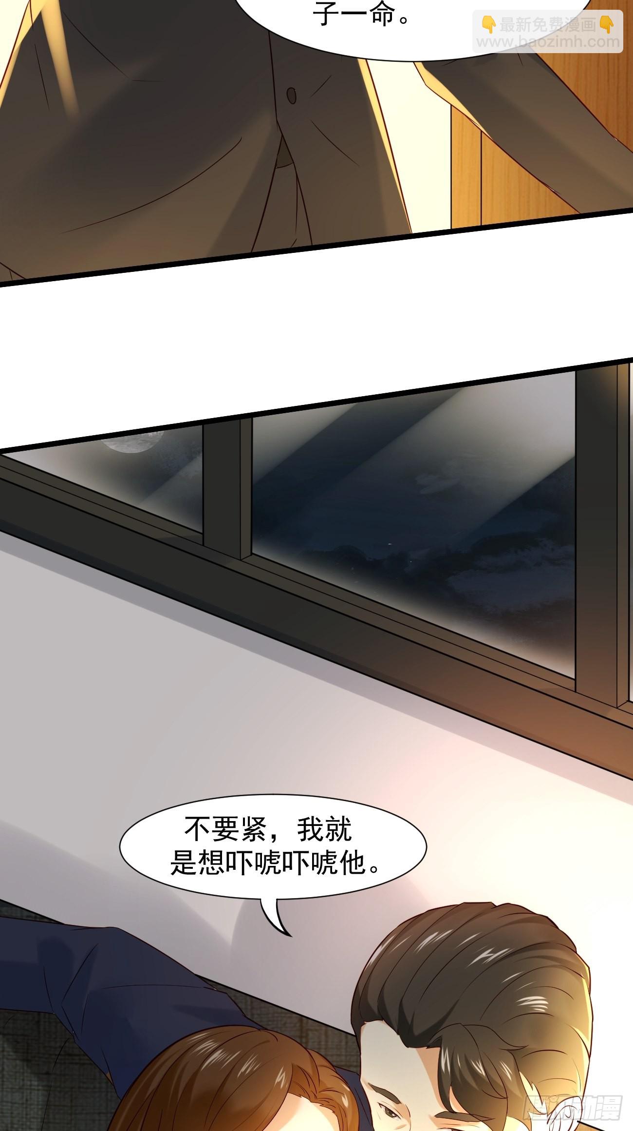 第5话 拜见岳父大人(1/2)-第6话