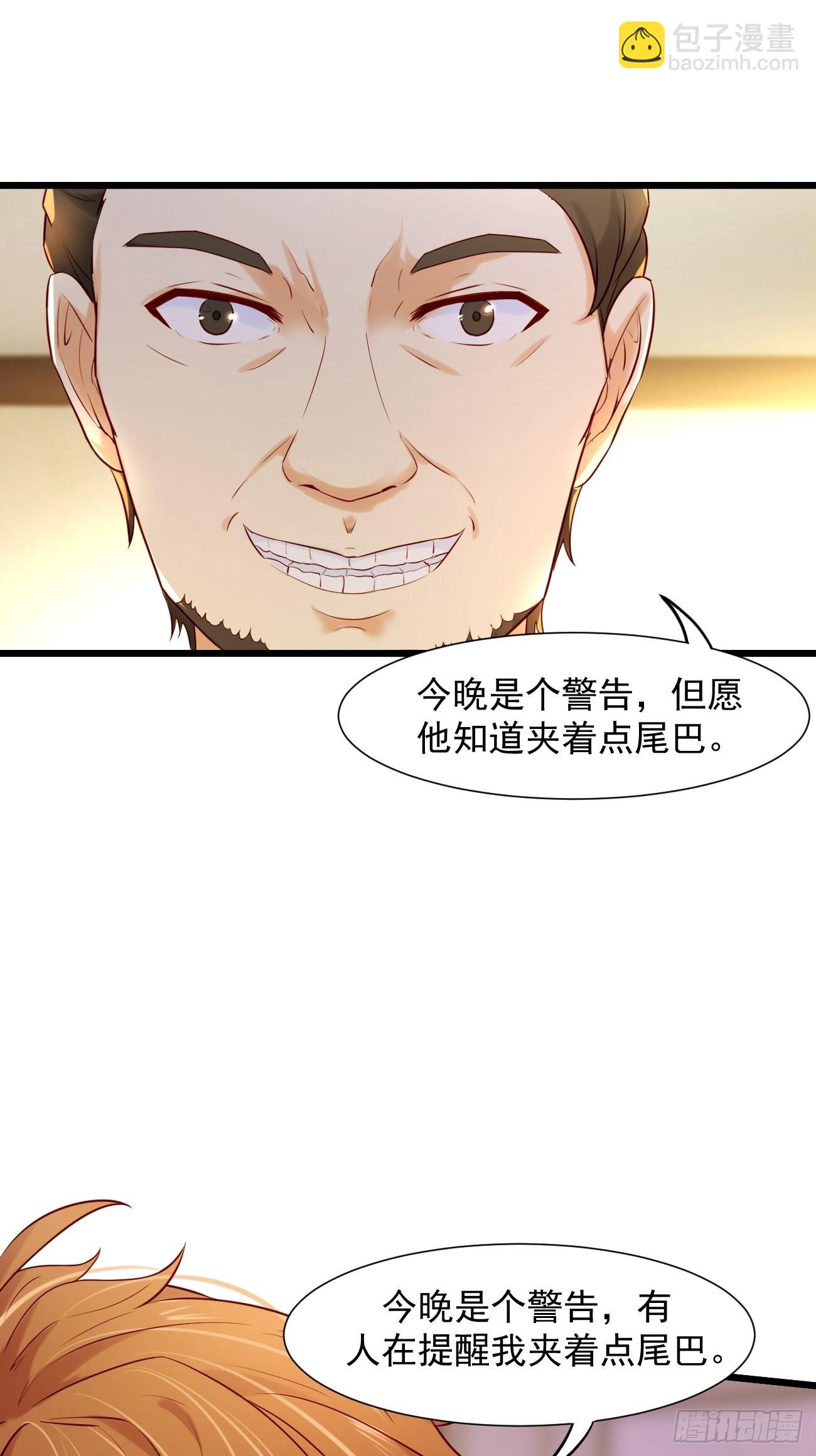 第5话 拜见岳父大人(1/2)-第6话