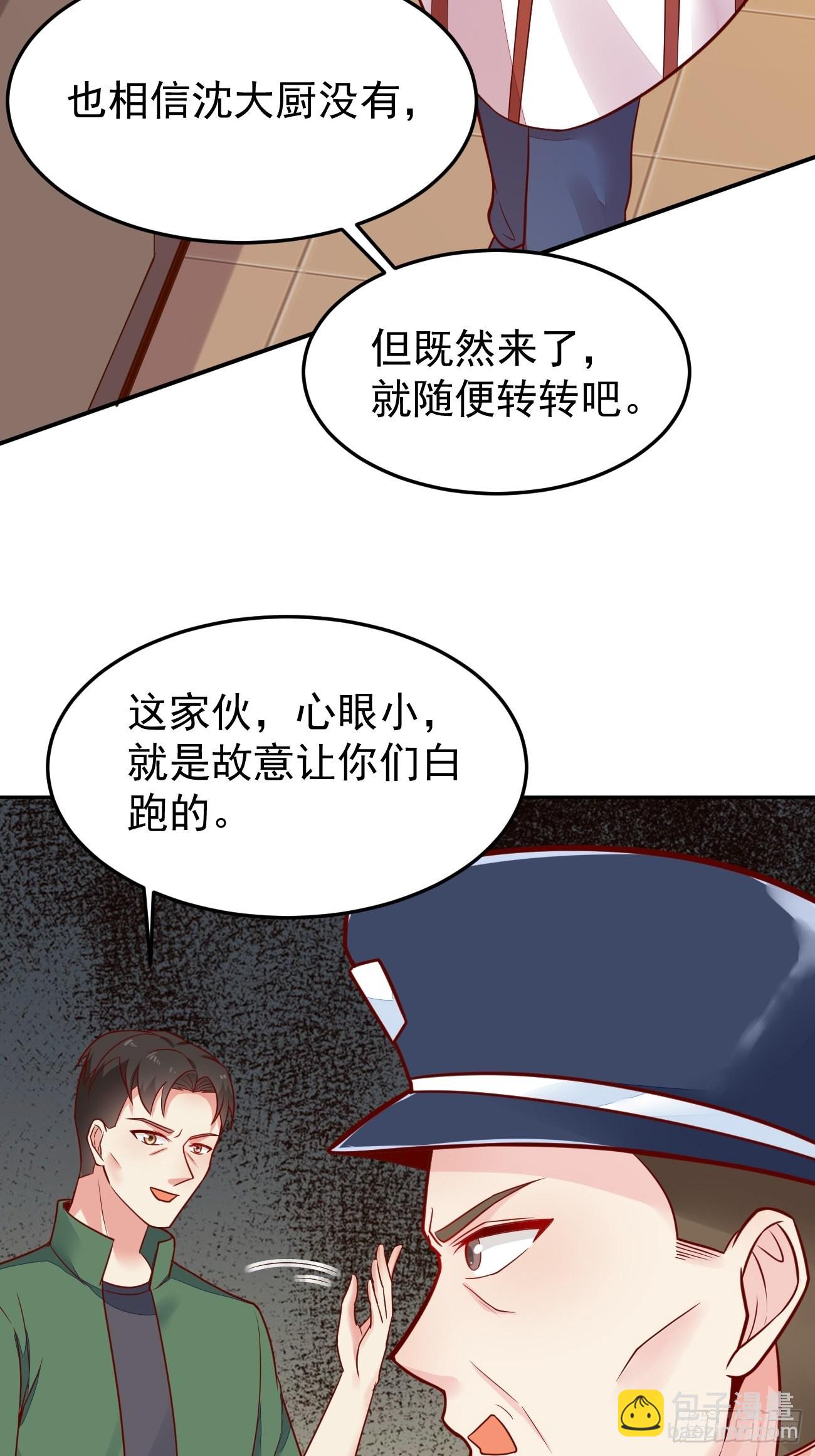 第51话 厨神争夺战(1/2)-第52话
