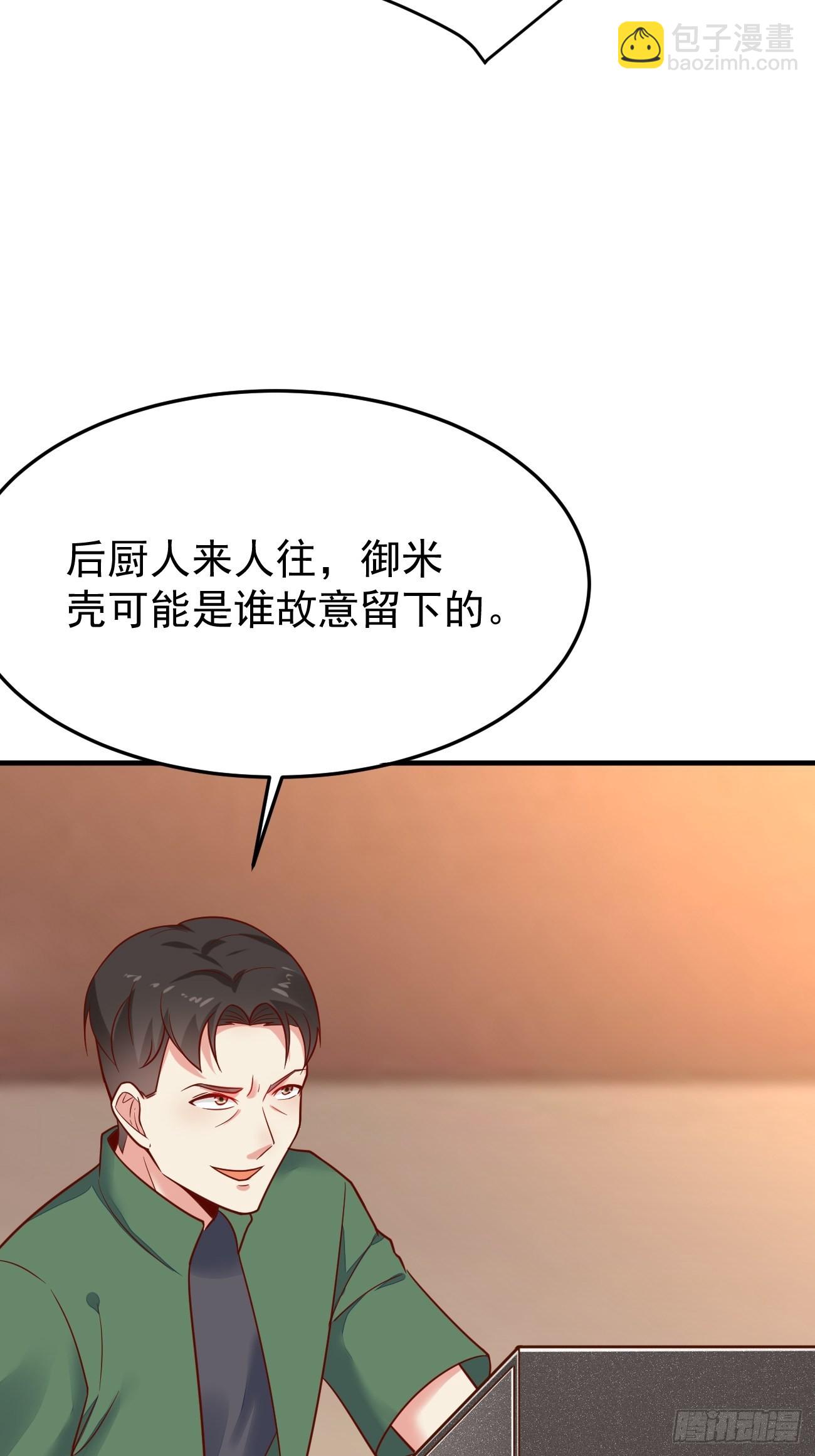 第51话 厨神争夺战(1/2)-第52话
