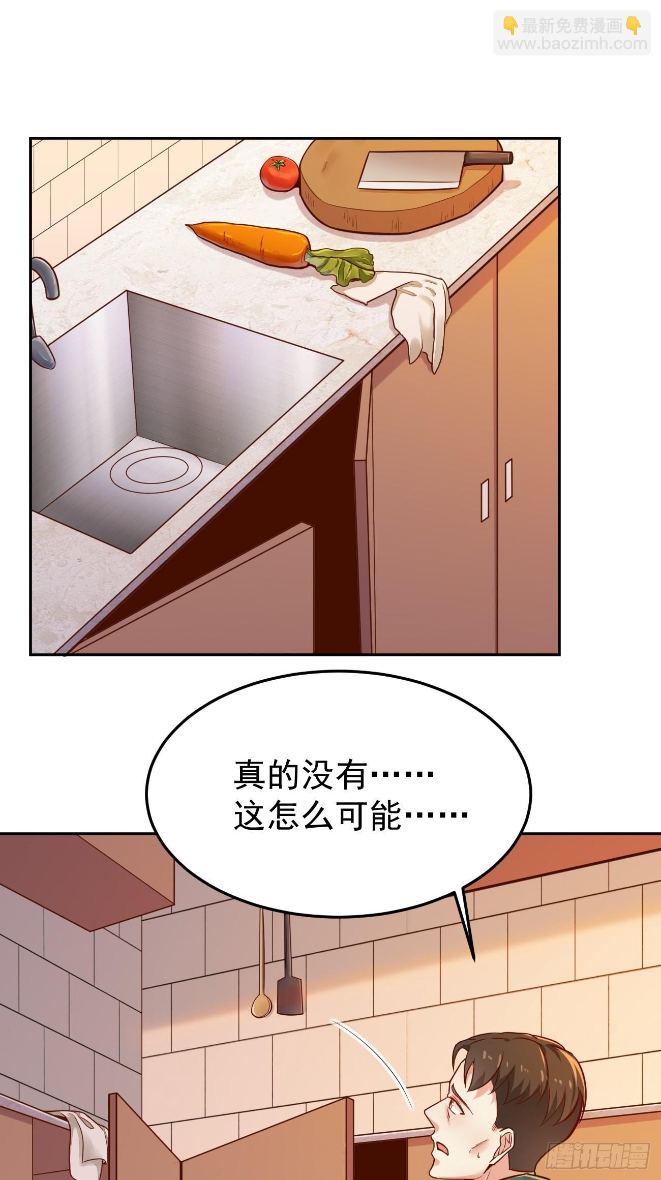 第51话 厨神争夺战(1/2)-第52话