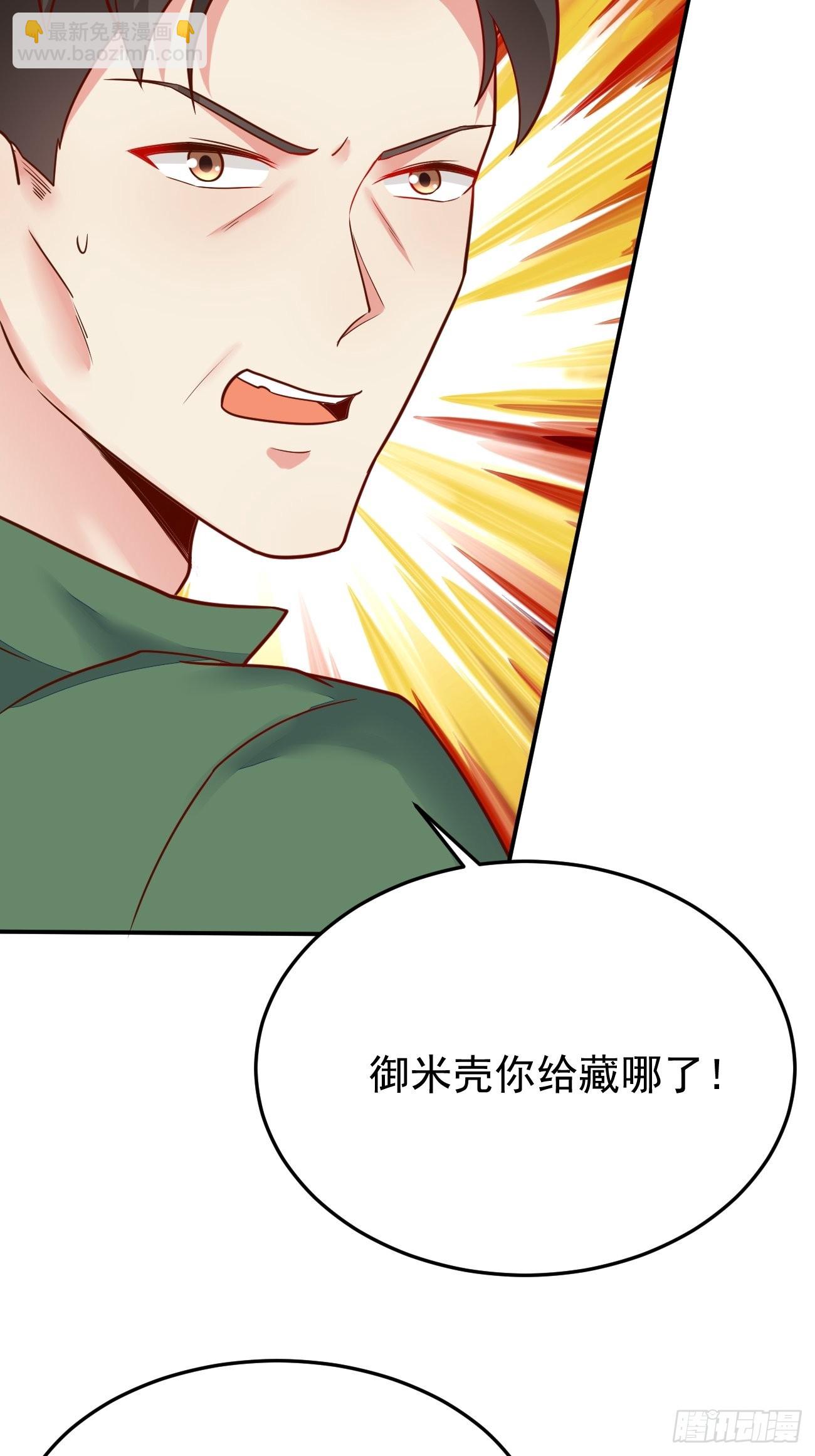 第51话 厨神争夺战(1/2)-第52话