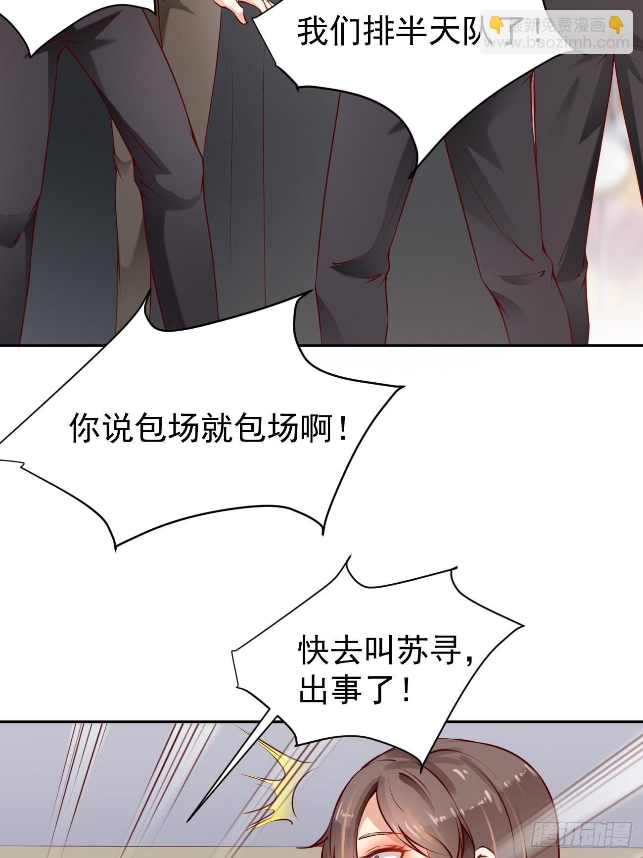 第53话 在我这里，没有特权(1/2)-第54话