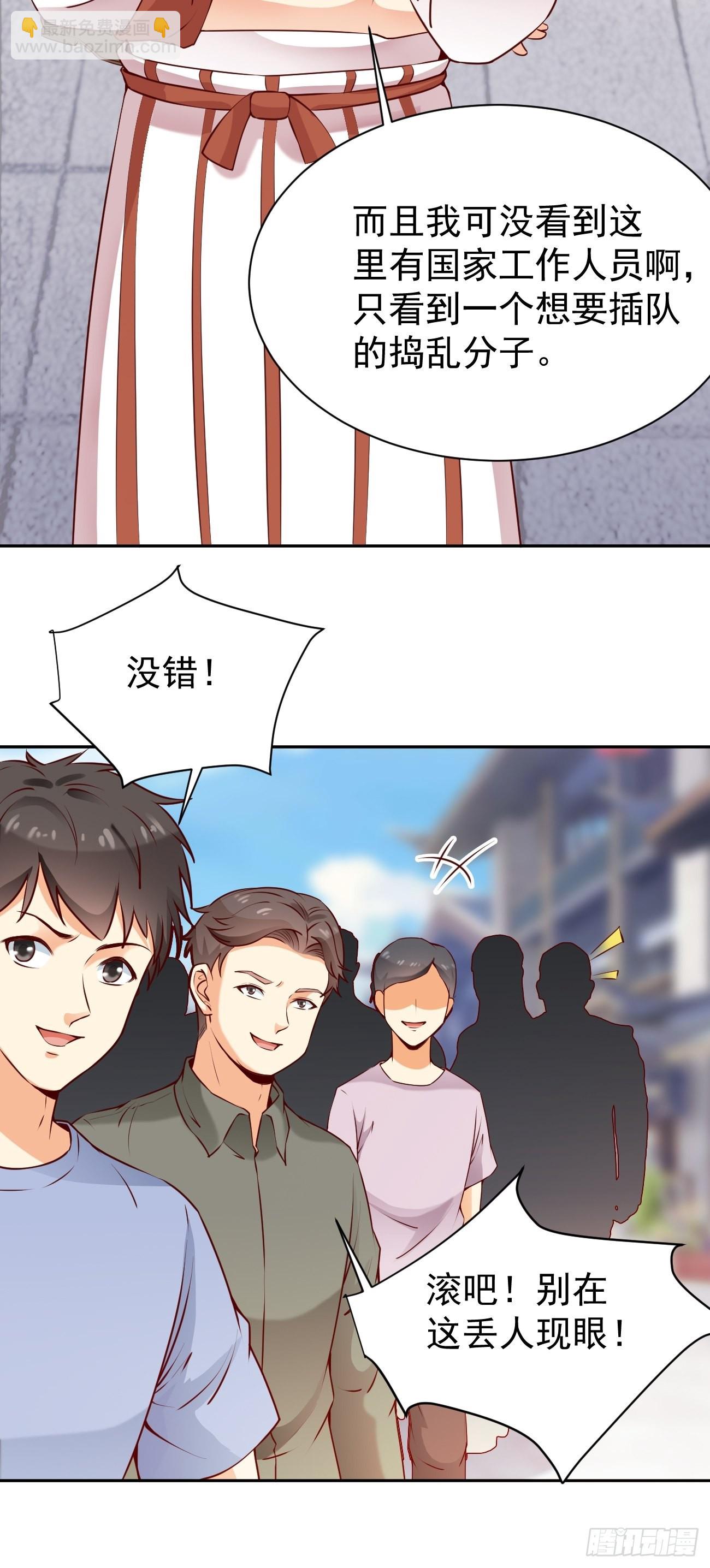 第53话 在我这里，没有特权(1/2)-第54话