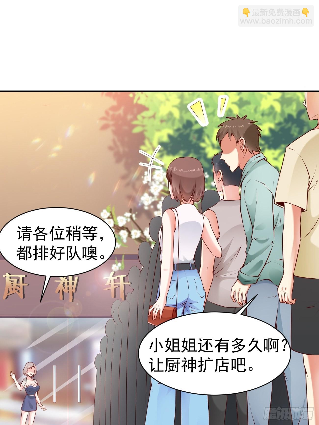 第53话 在我这里，没有特权(1/2)-第54话