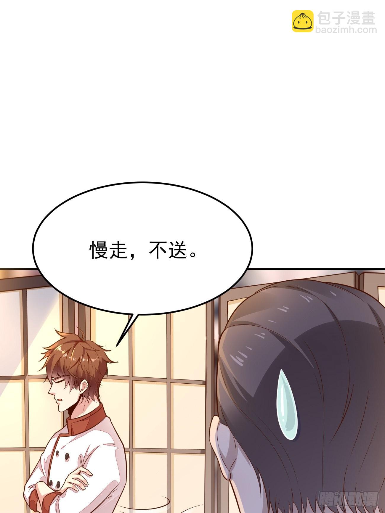 第55话 厨神轩升级方案(1/2)-第56话