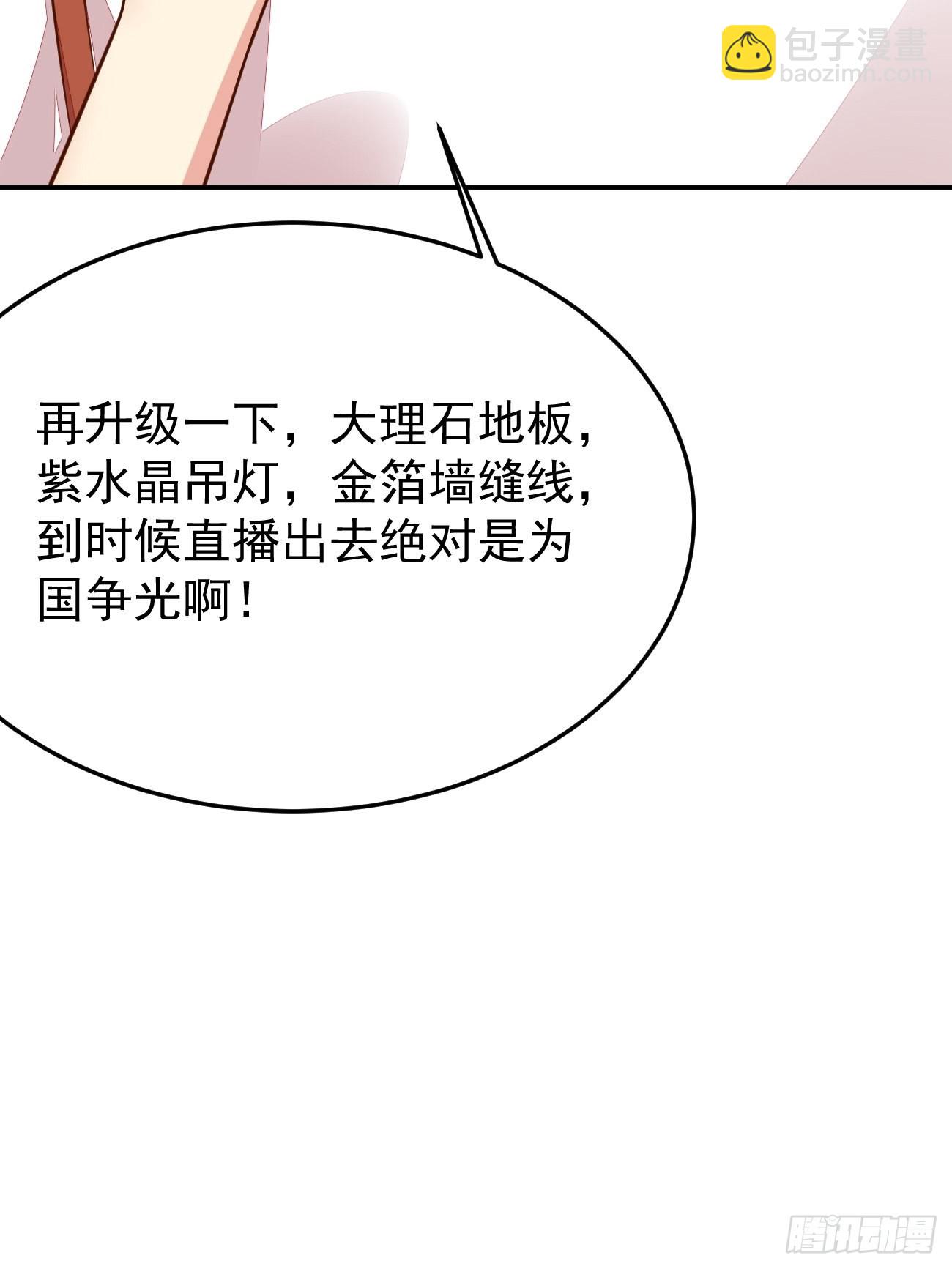 第55话 厨神轩升级方案(1/2)-第56话