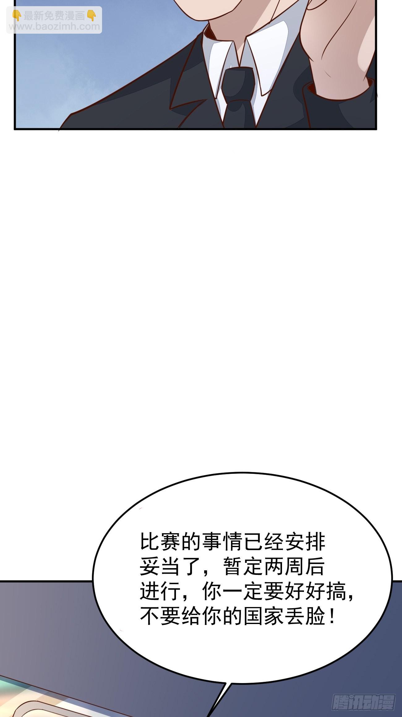 第55话 厨神轩升级方案(1/2)-第56话