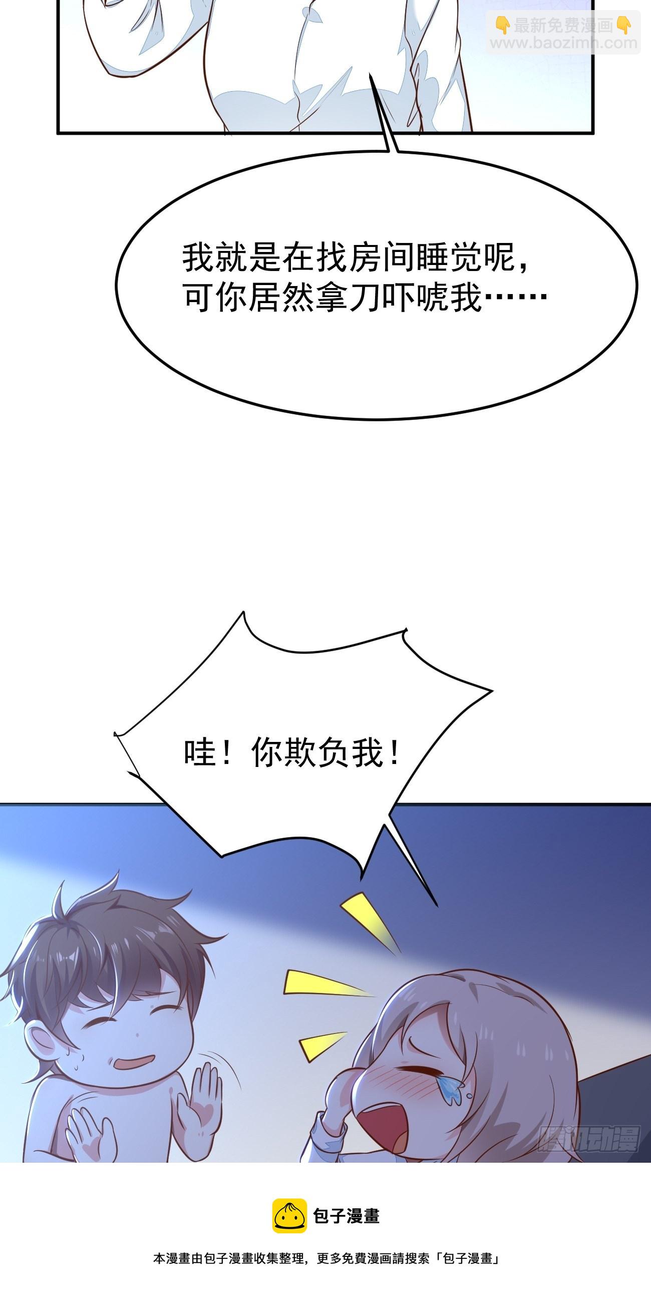 第55话 厨神轩升级方案(1/2)-第56话