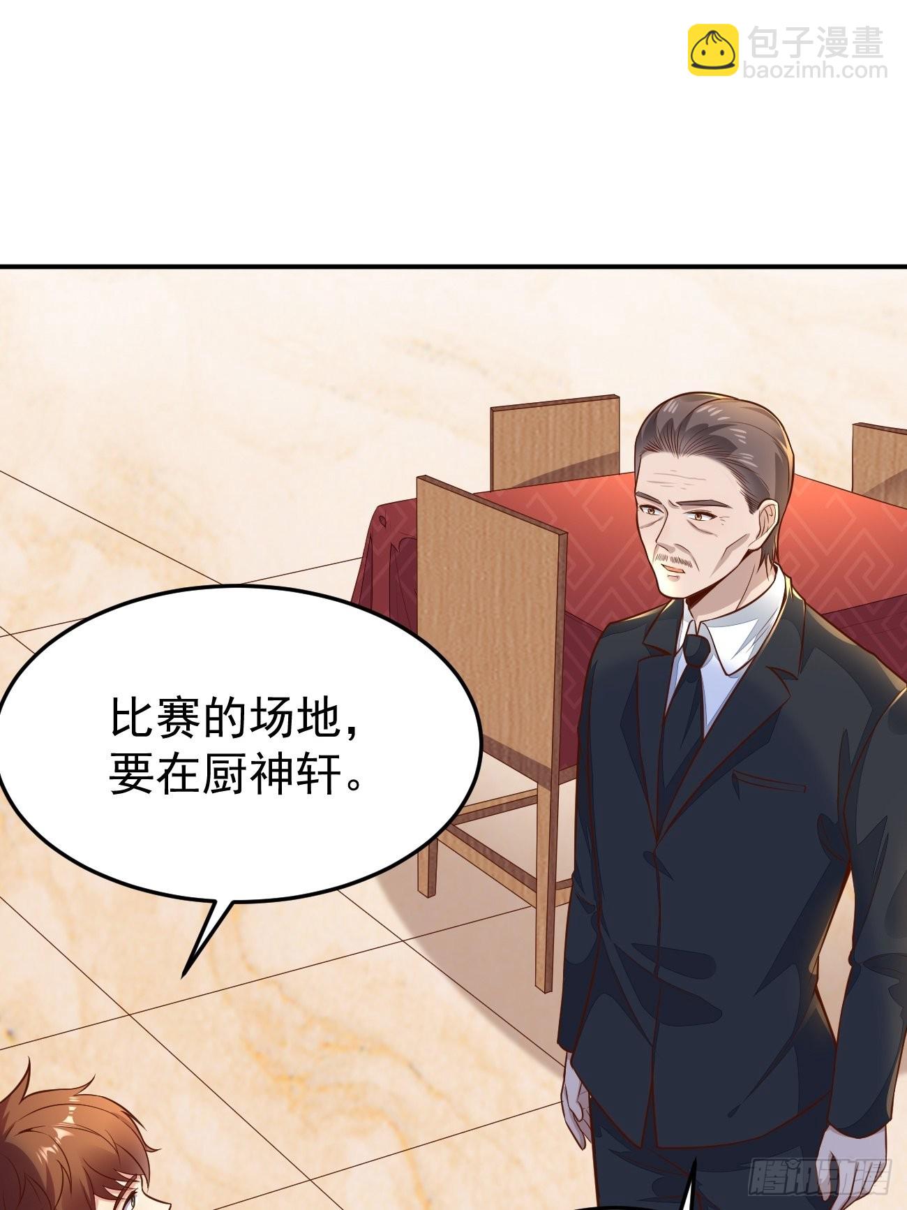 第55话 厨神轩升级方案(1/2)-第56话